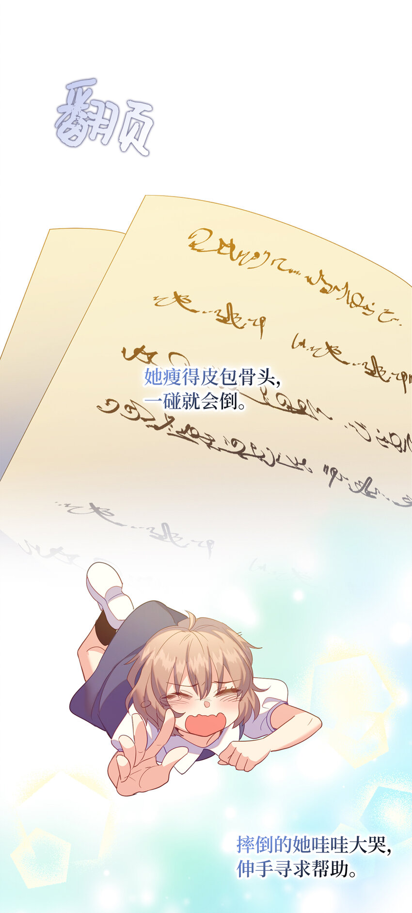 58 她是我失散的妹妹？(1/2)-第59话