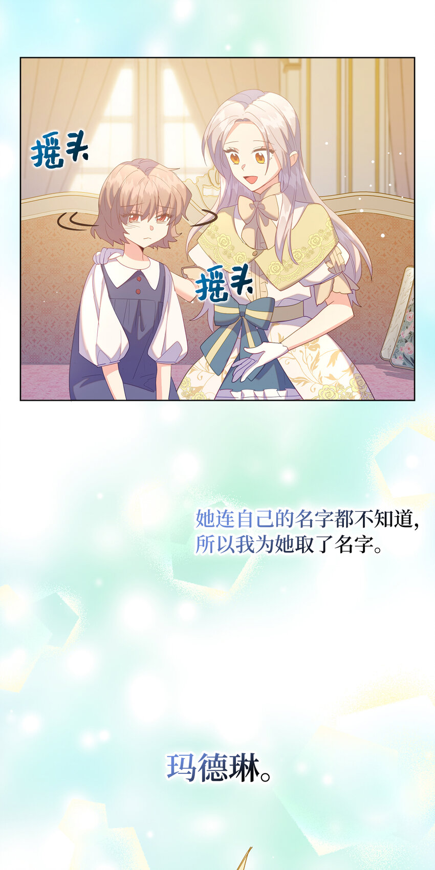 58 她是我失散的妹妹？(1/2)-第59话