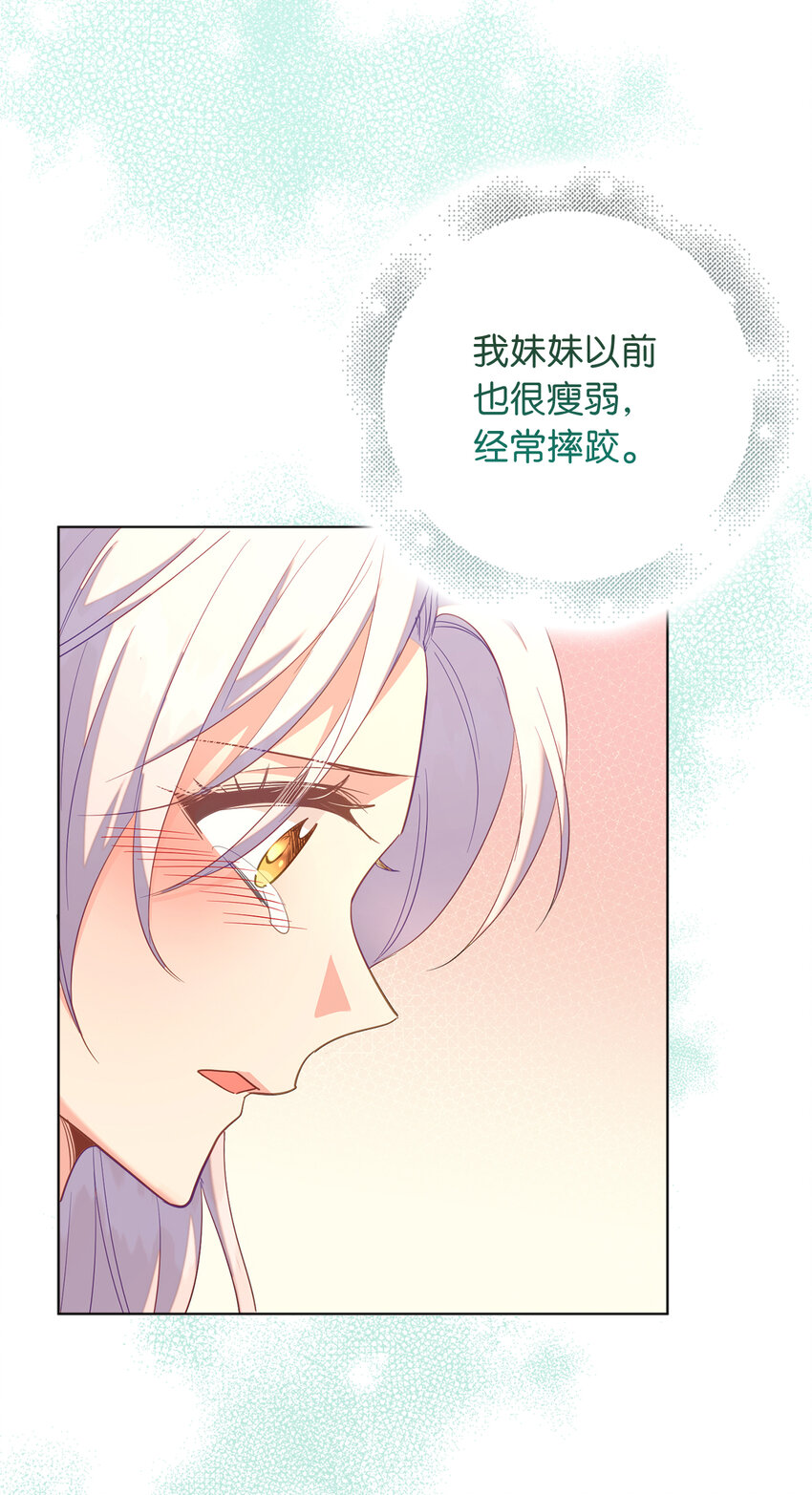 58 她是我失散的妹妹？(1/2)-第59话