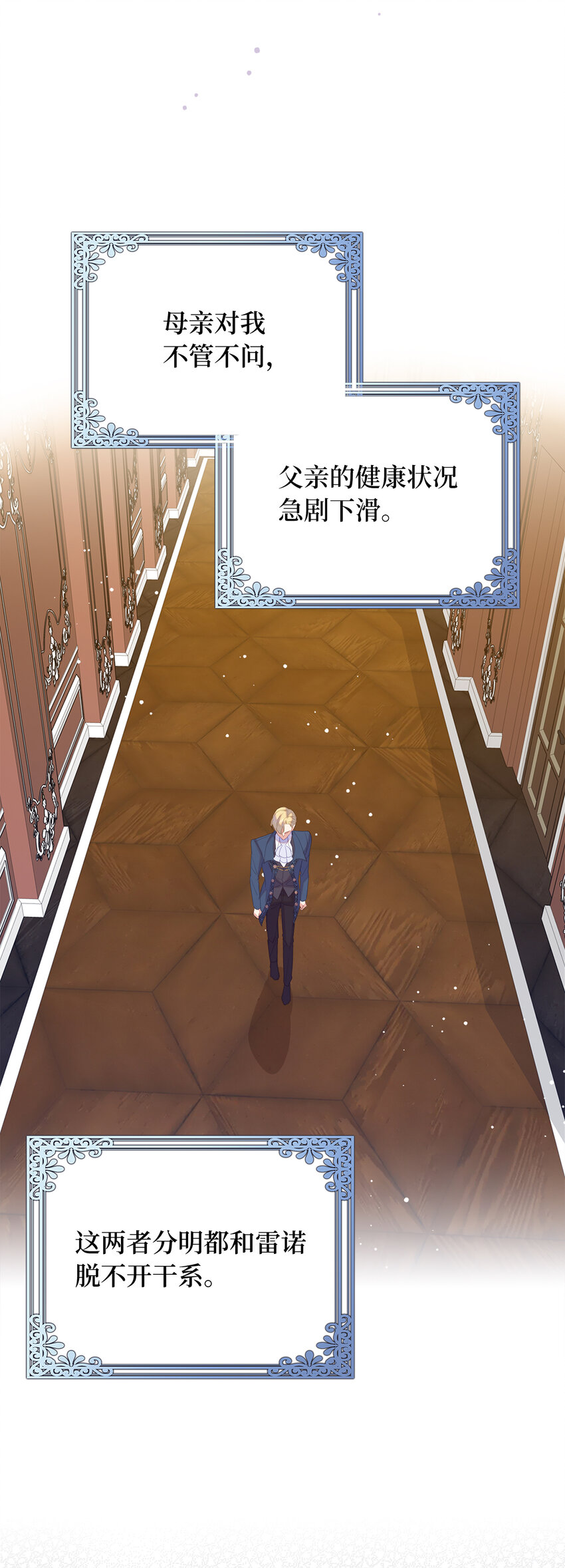 58 她是我失散的妹妹？(1/2)-第59话