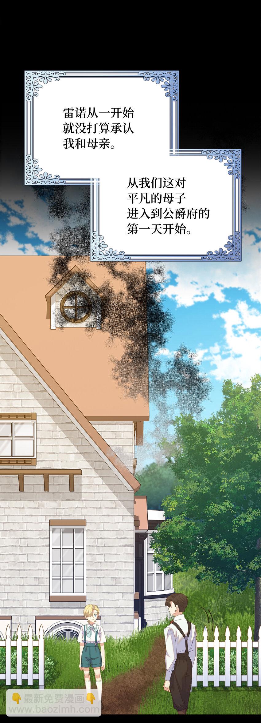 58 她是我失散的妹妹？(1/2)-第59话