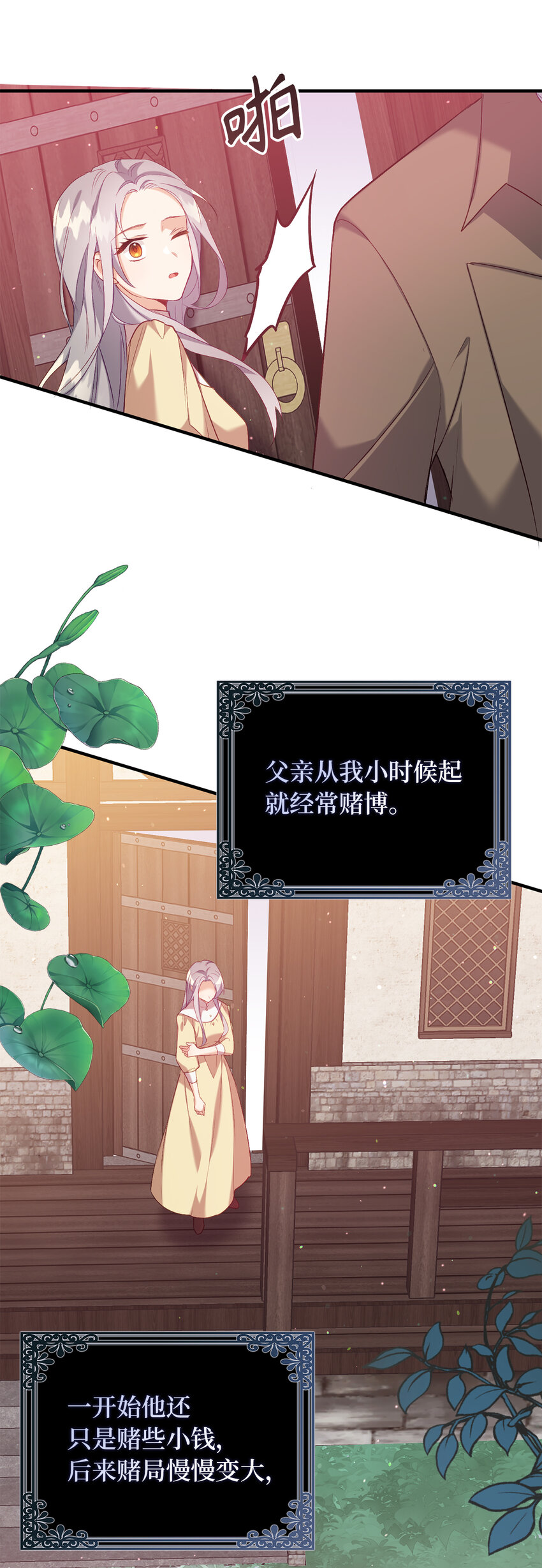 6 我很好奇你的声音-第7话