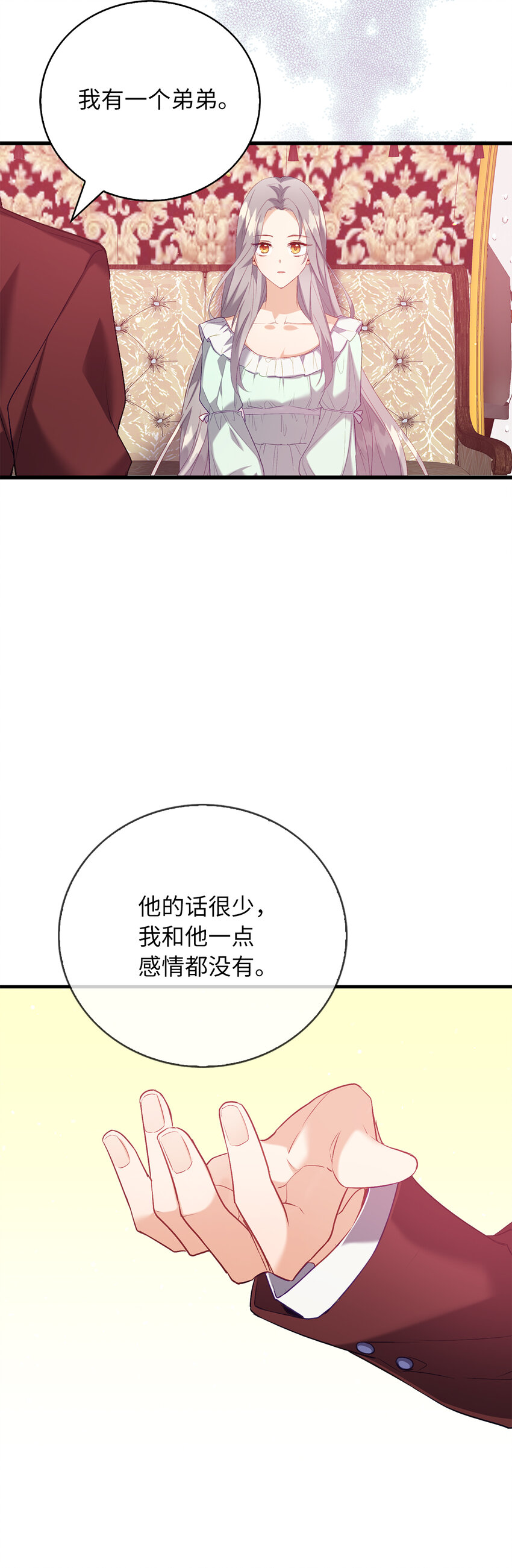 6 我很好奇你的声音-第7话