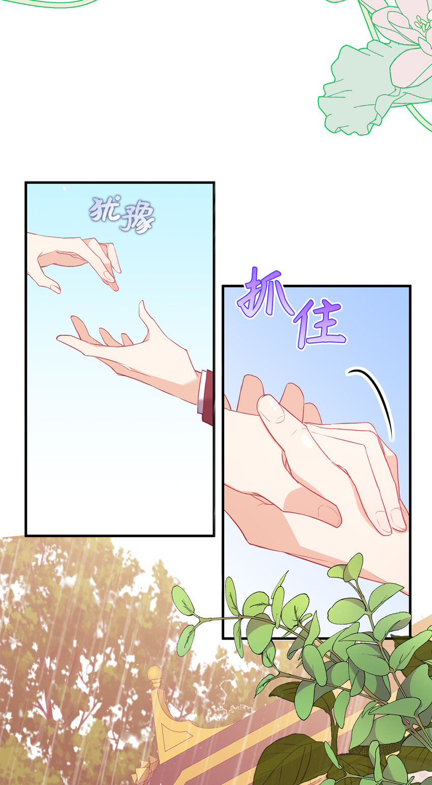 6 我很好奇你的声音-第7话