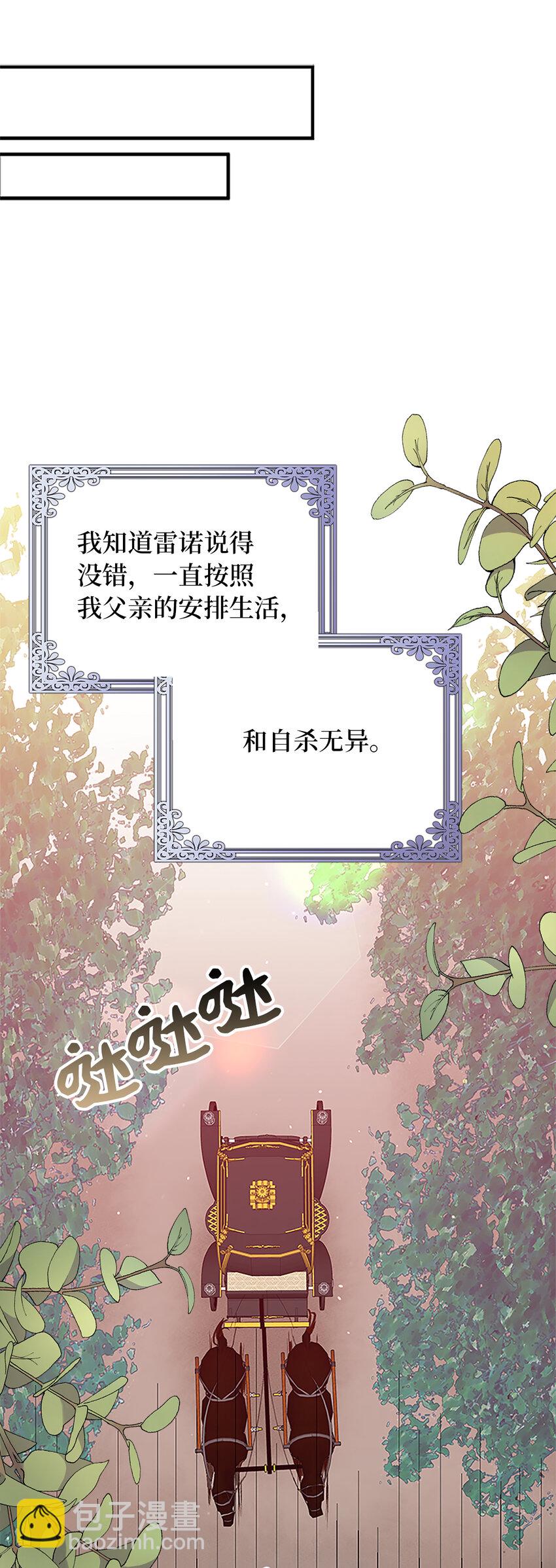 6 我很好奇你的声音-第7话