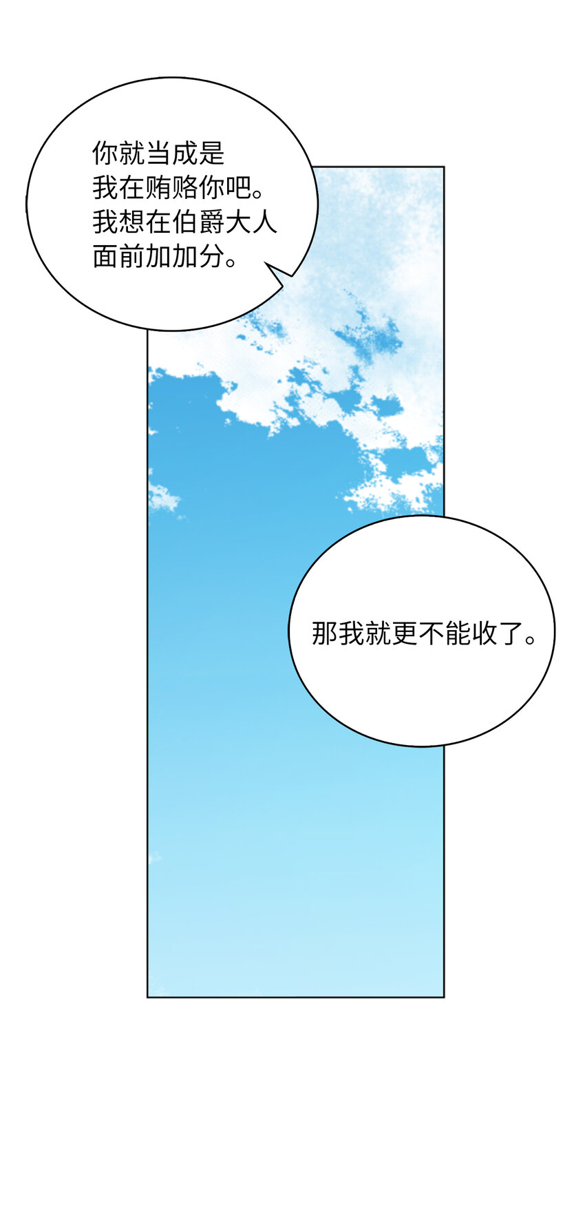 60 因为那个人是你(1/2)-第61话