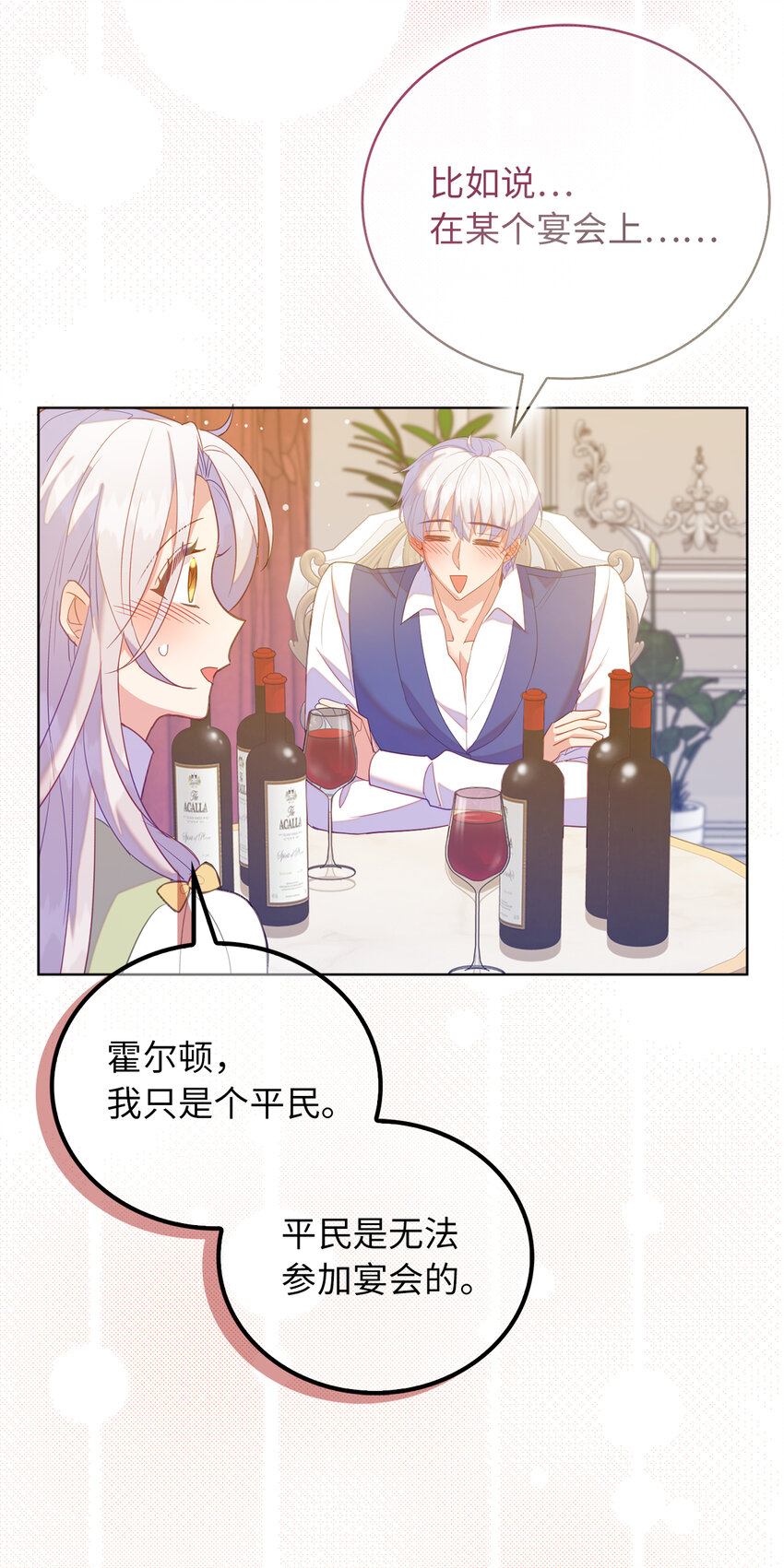 60 因为那个人是你(1/2)-第61话