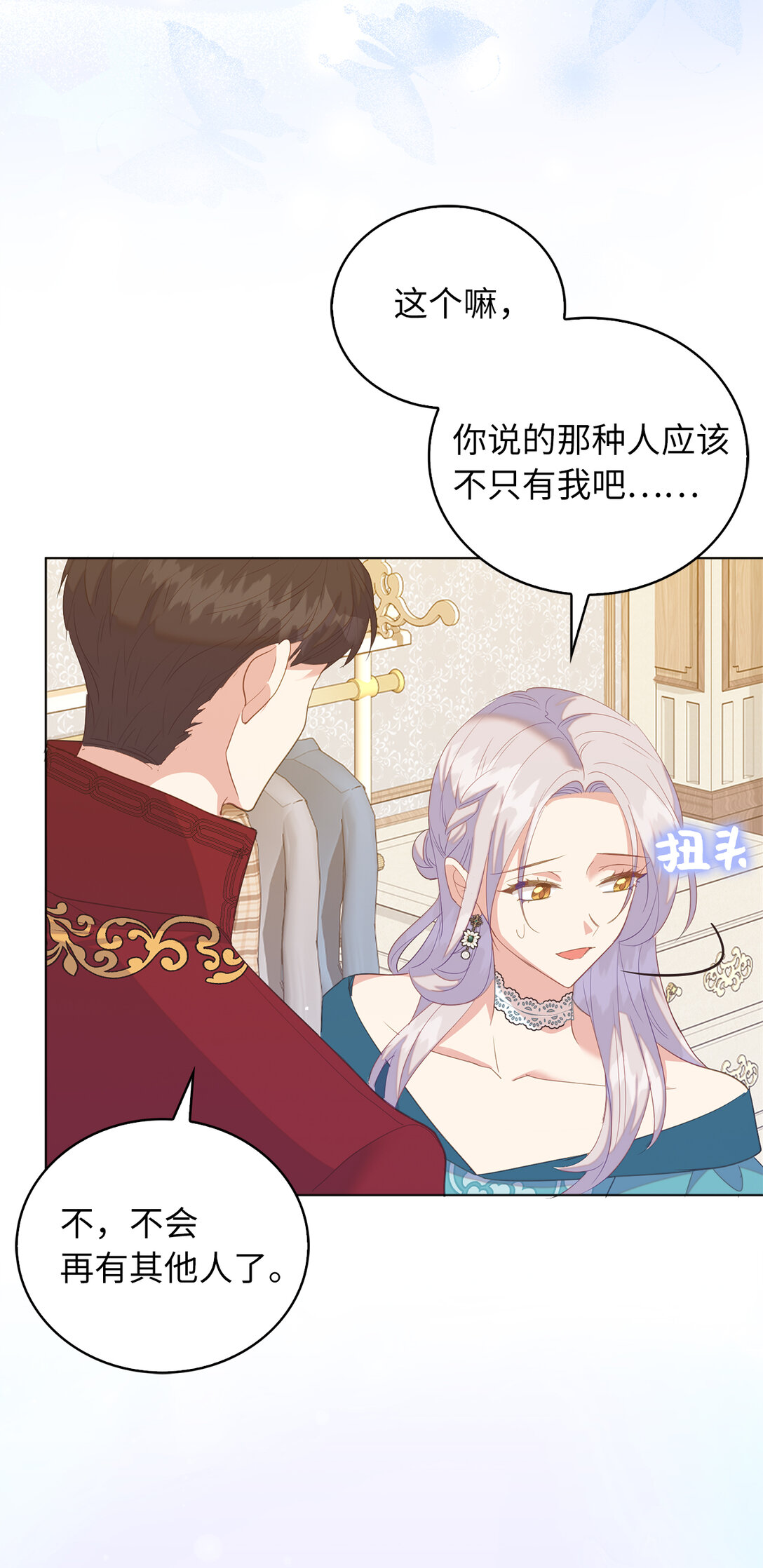 62 为了他我可以牺牲一切(1/2)-第63话