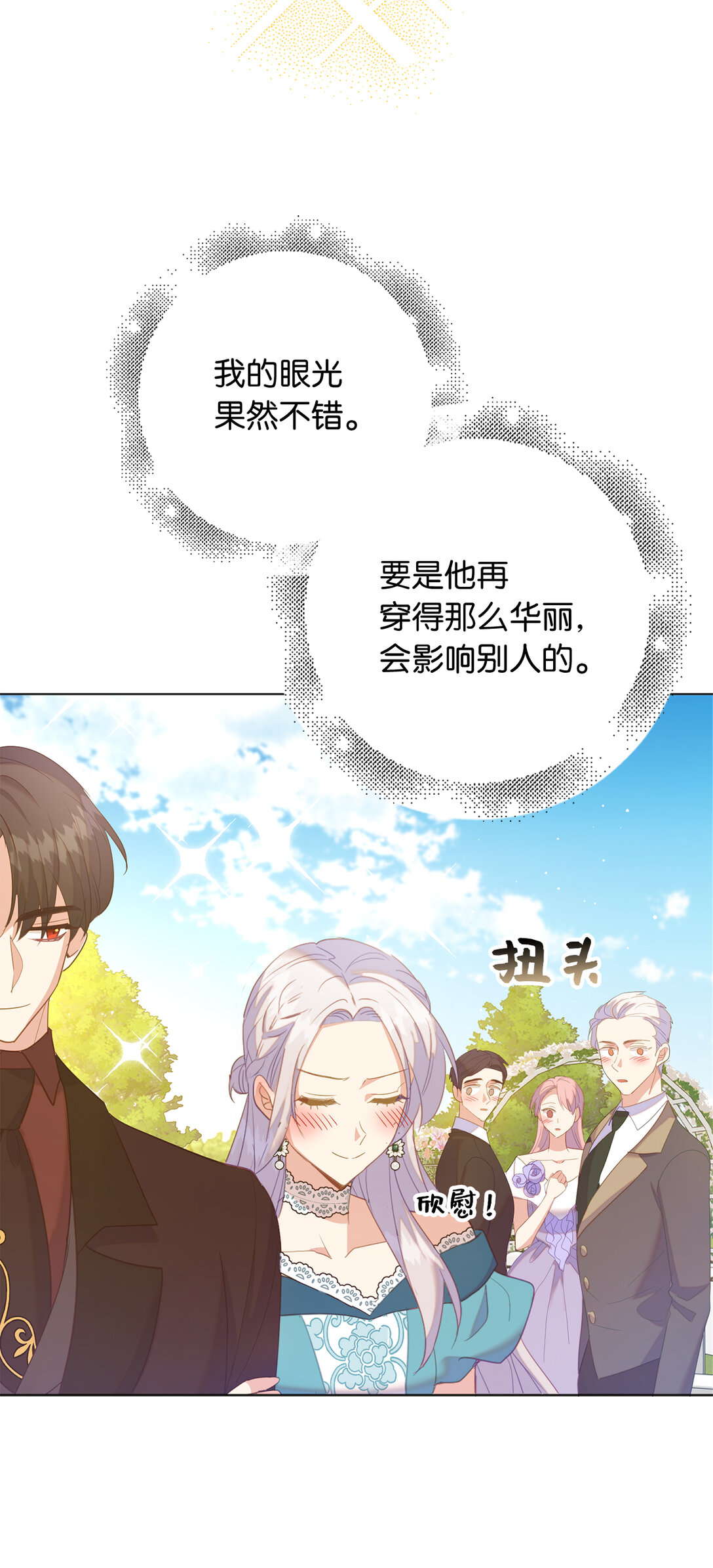 62 为了他我可以牺牲一切(1/2)-第63话