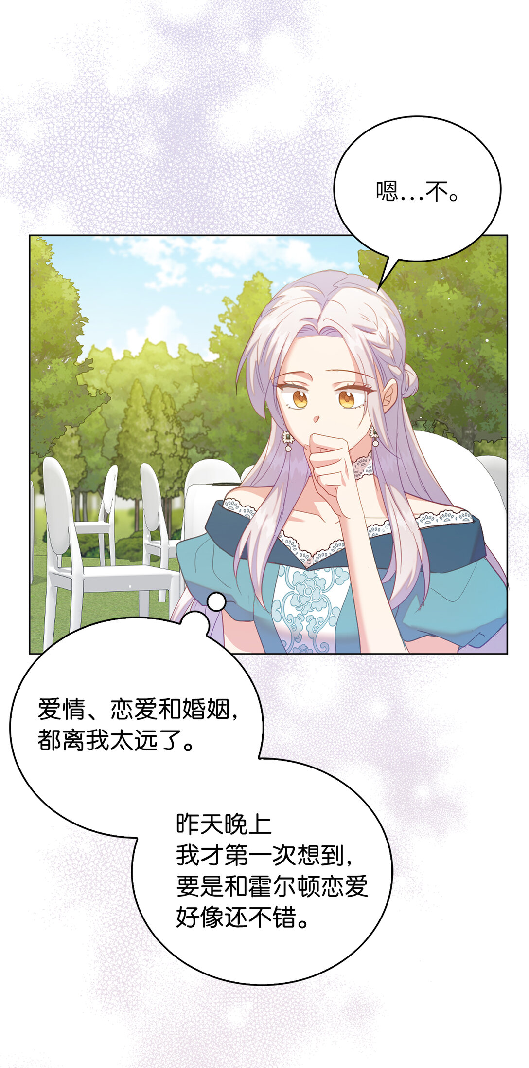 62 为了他我可以牺牲一切(1/2)-第63话