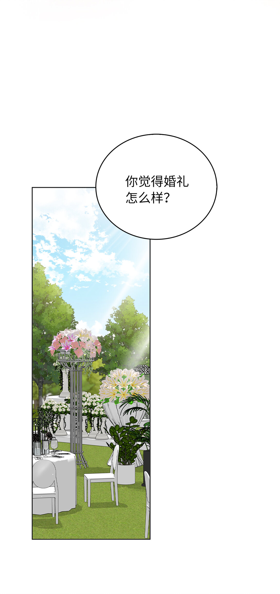 62 为了他我可以牺牲一切(1/2)-第63话