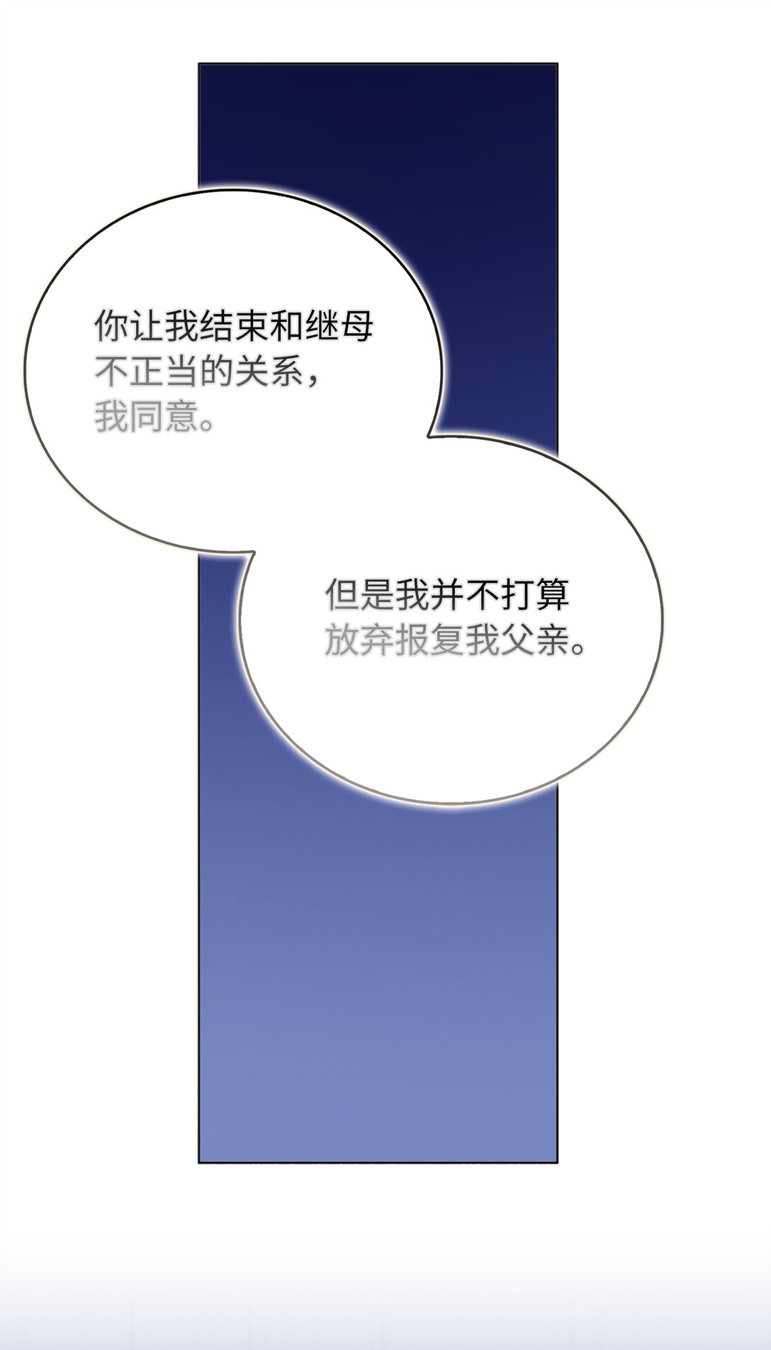 62 为了他我可以牺牲一切(1/2)-第63话