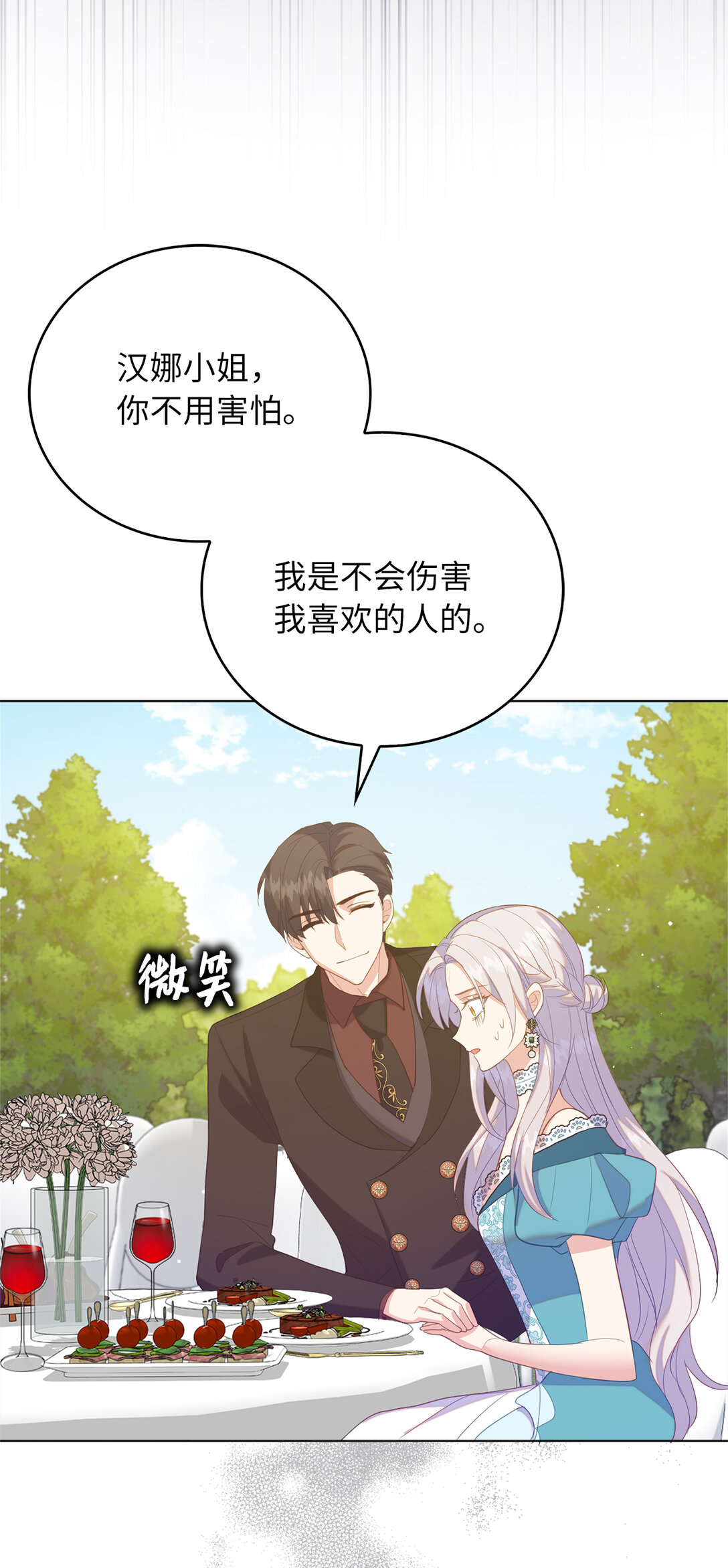 62 为了他我可以牺牲一切(1/2)-第63话