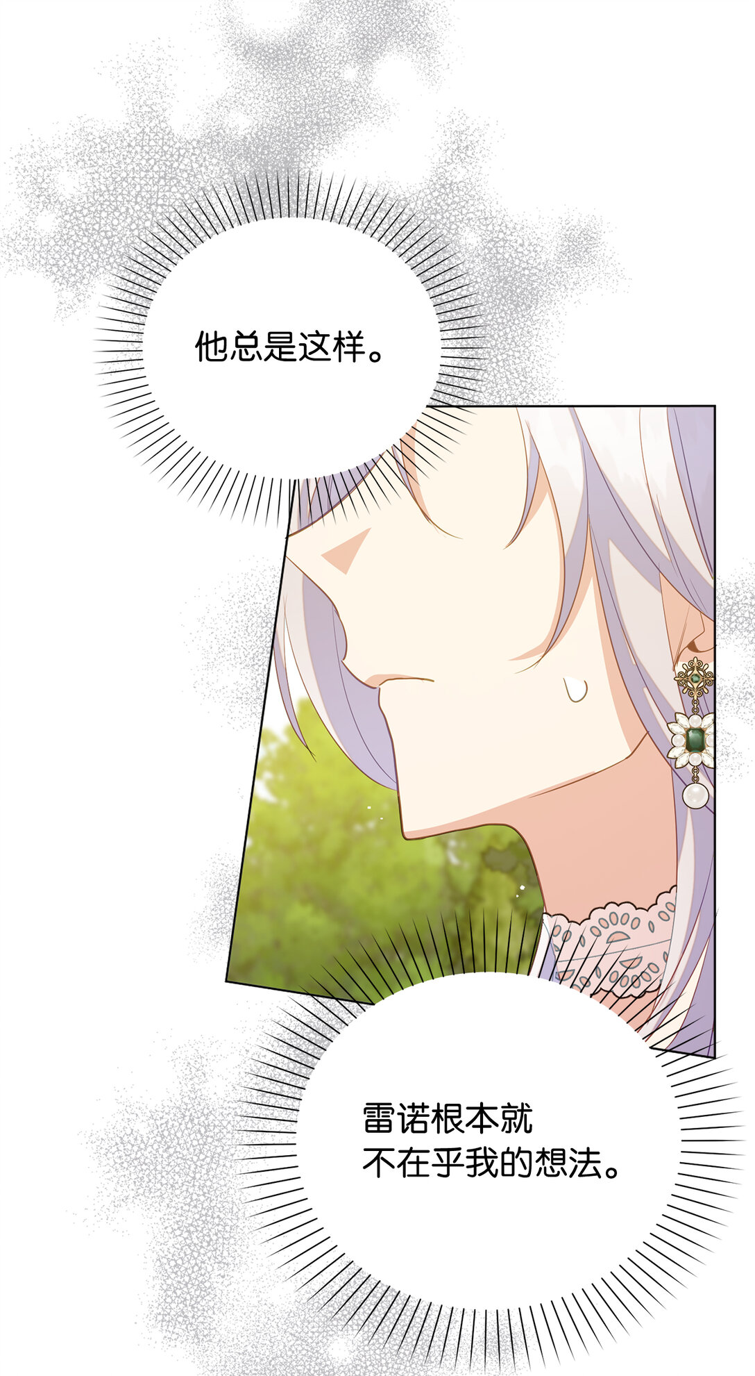 62 为了他我可以牺牲一切(1/2)-第63话
