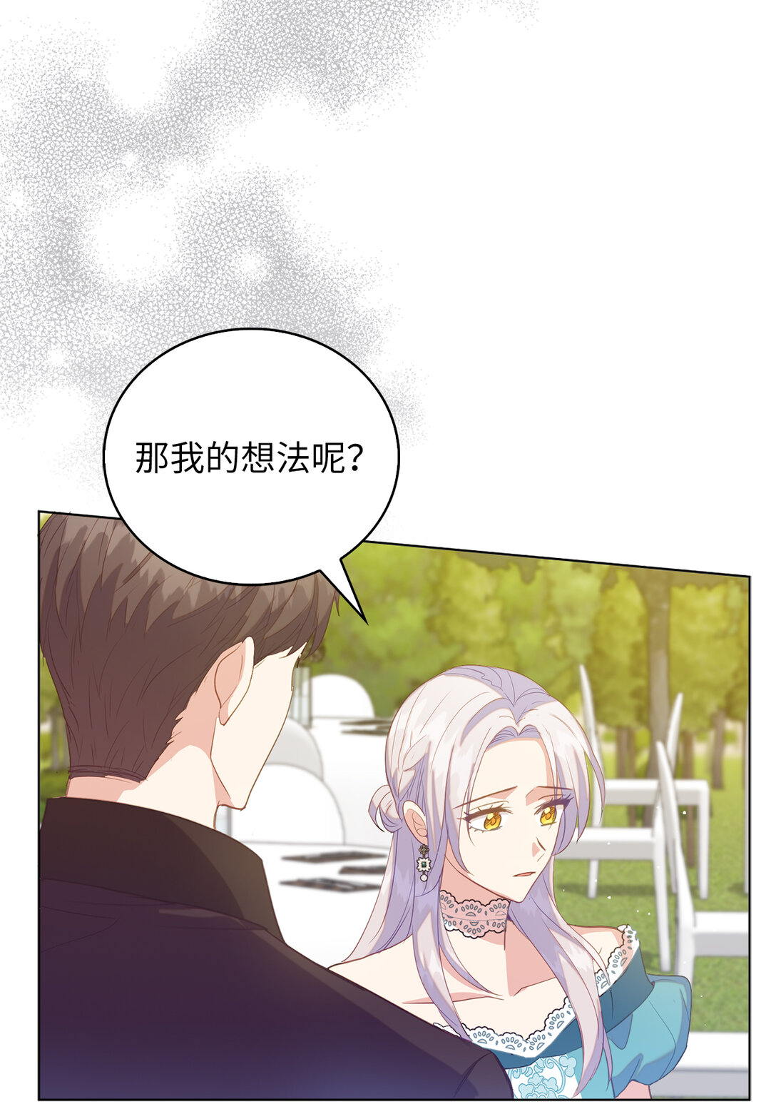 62 为了他我可以牺牲一切(1/2)-第63话