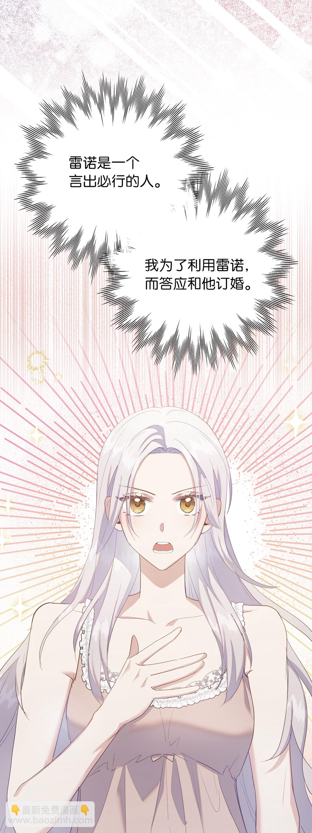62 为了他我可以牺牲一切(1/2)-第63话