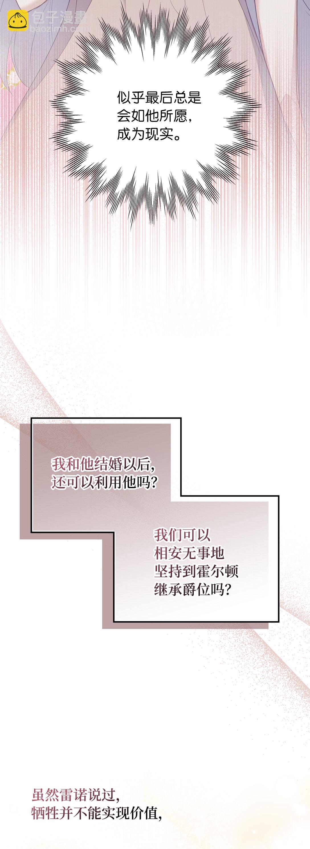 62 为了他我可以牺牲一切(1/2)-第63话