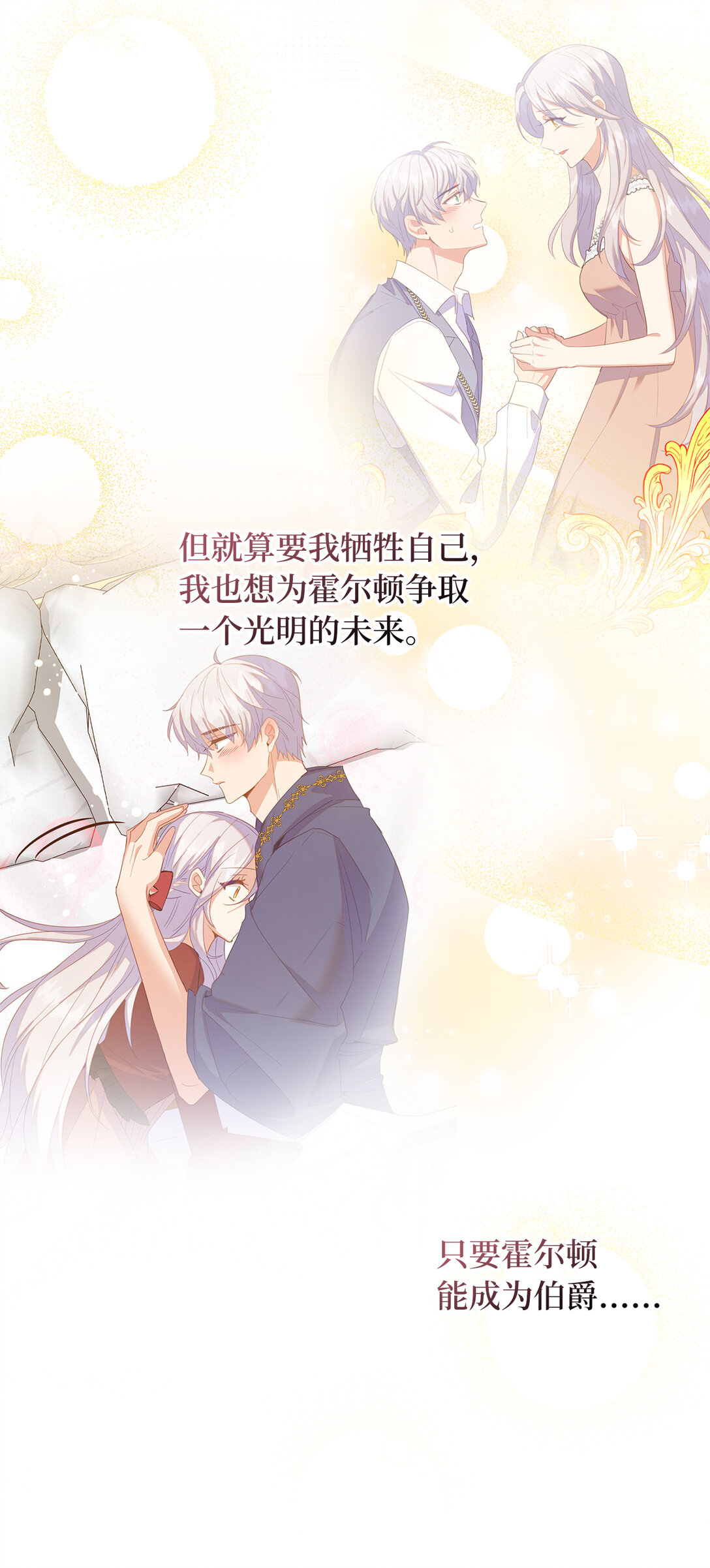 62 为了他我可以牺牲一切(1/2)-第63话