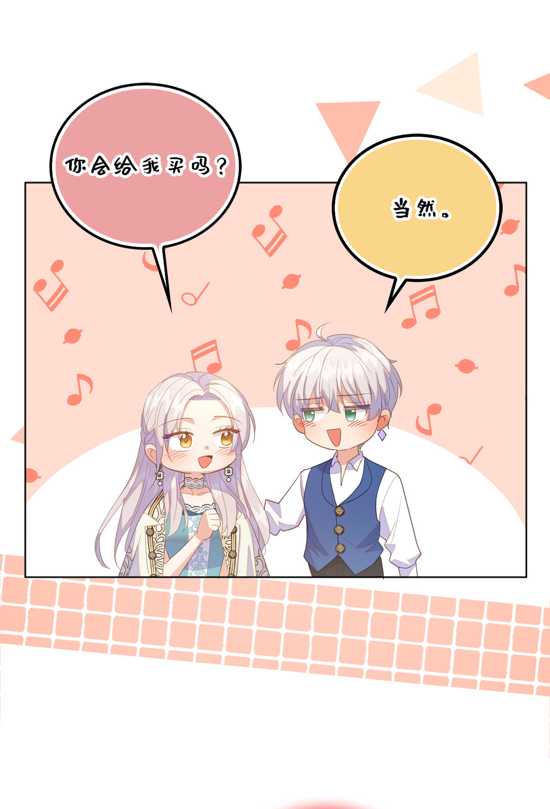 64 我喜欢你-第65话