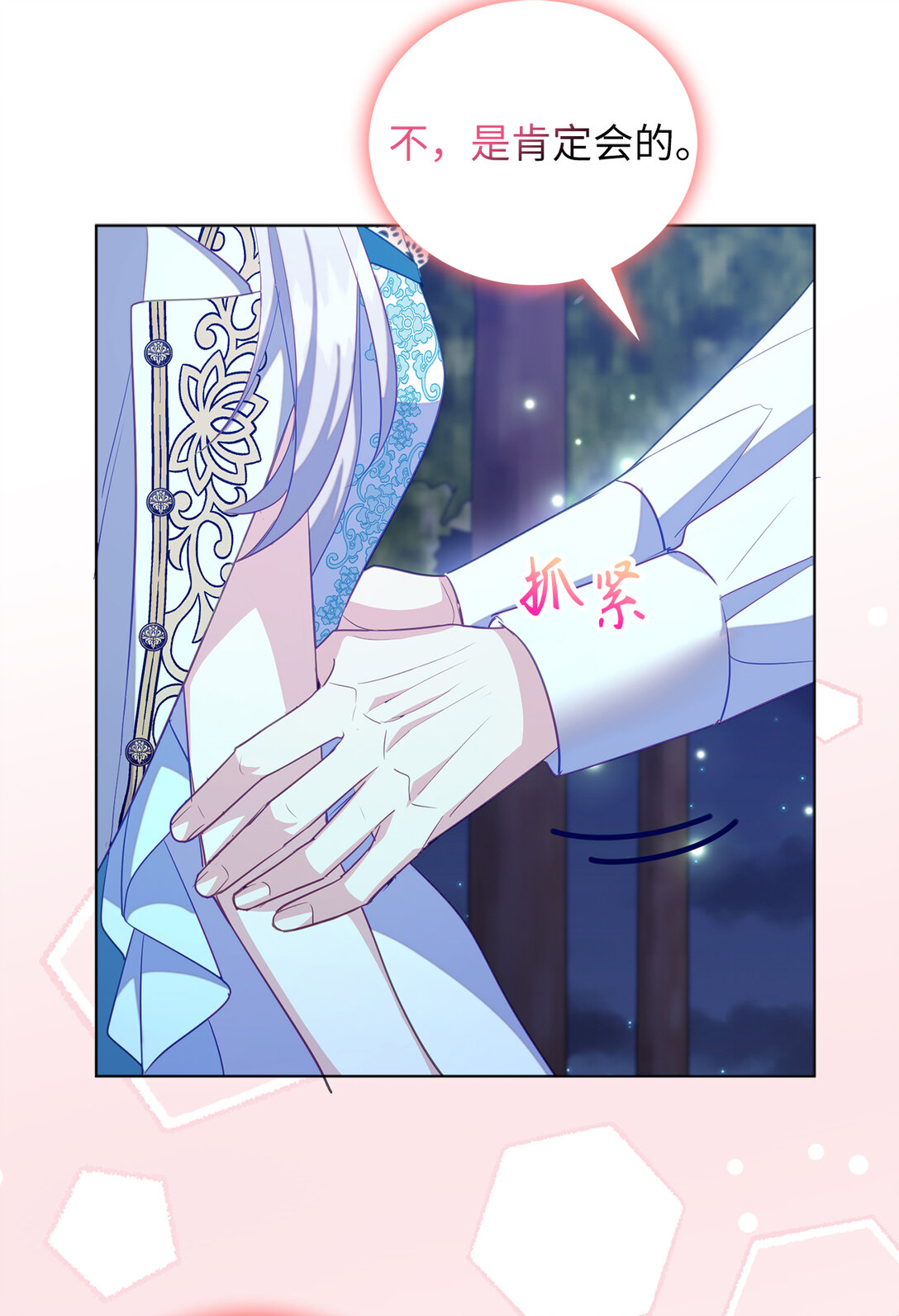 64 我喜欢你-第65话