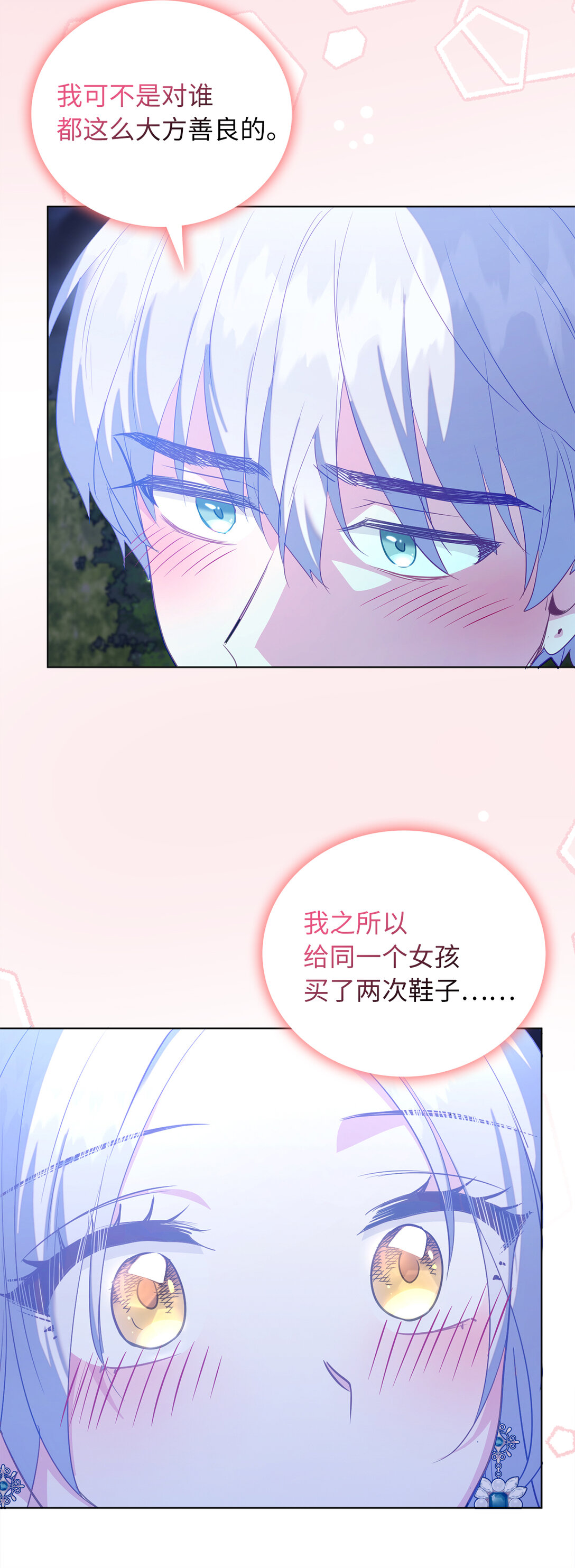 64 我喜欢你-第65话