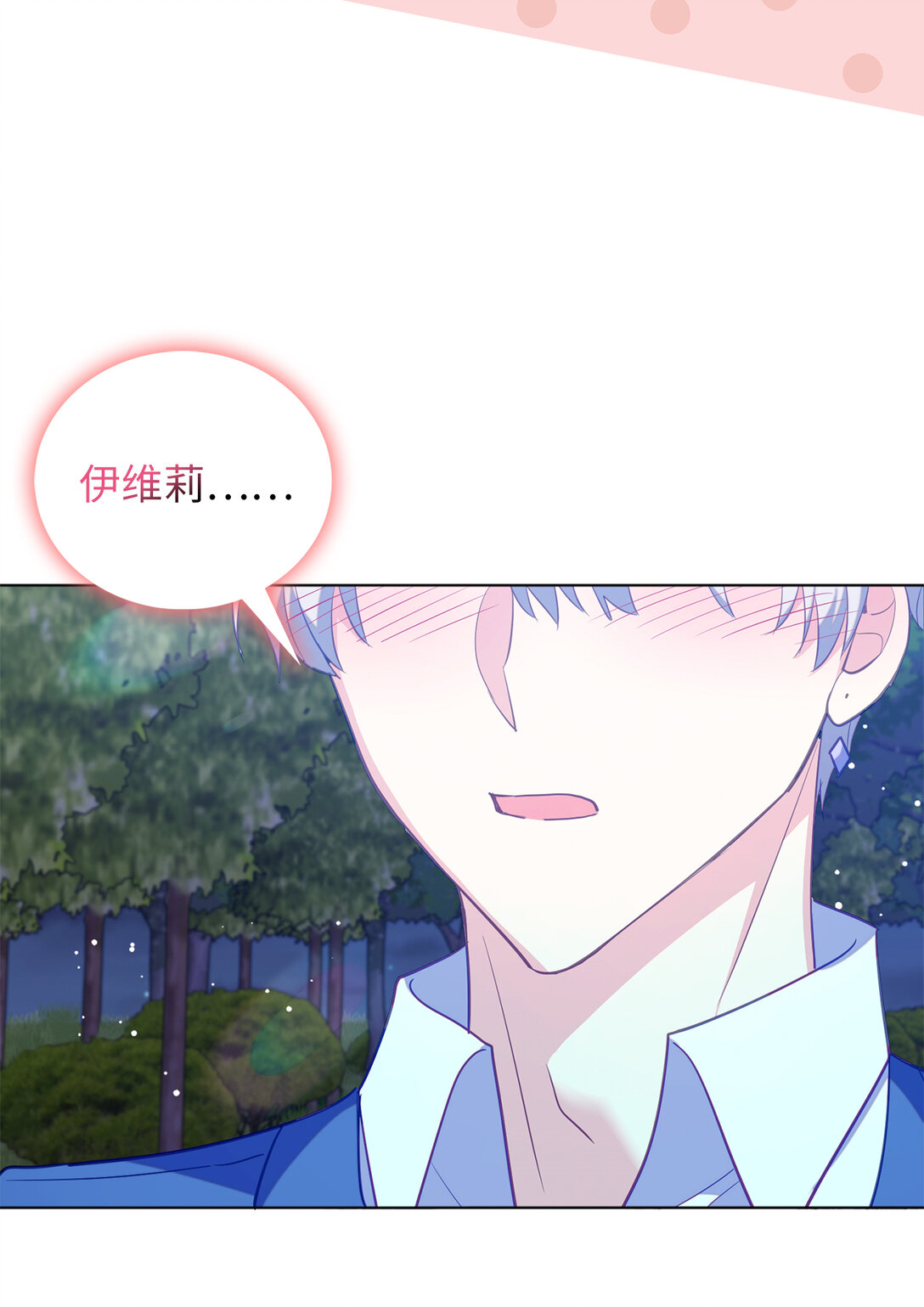 64 我喜欢你-第65话