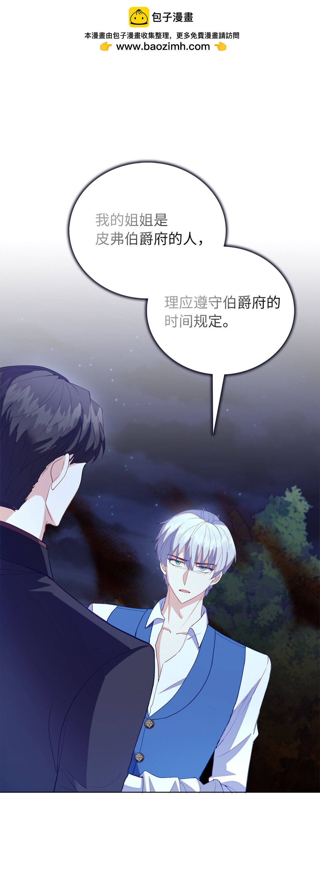 64 我喜欢你-第65话