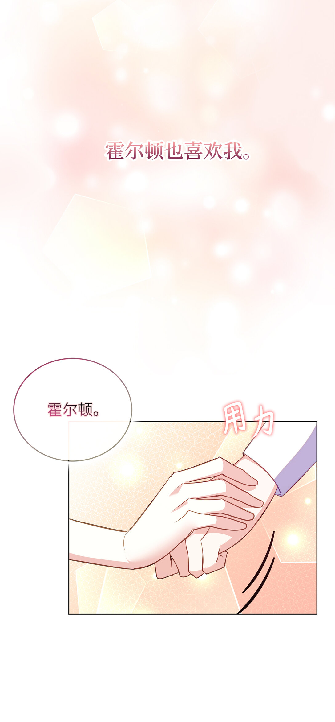 64 我喜欢你-第65话