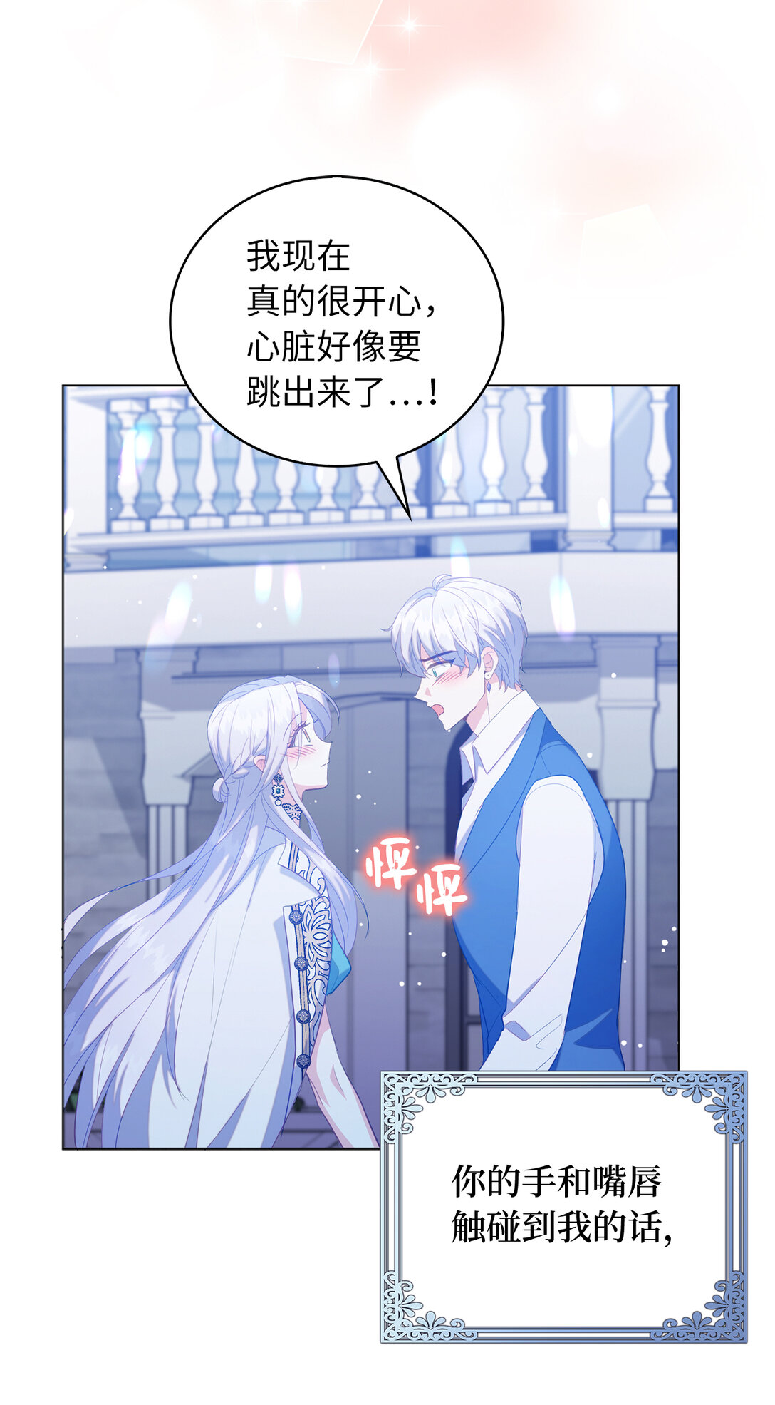 64 我喜欢你-第65话