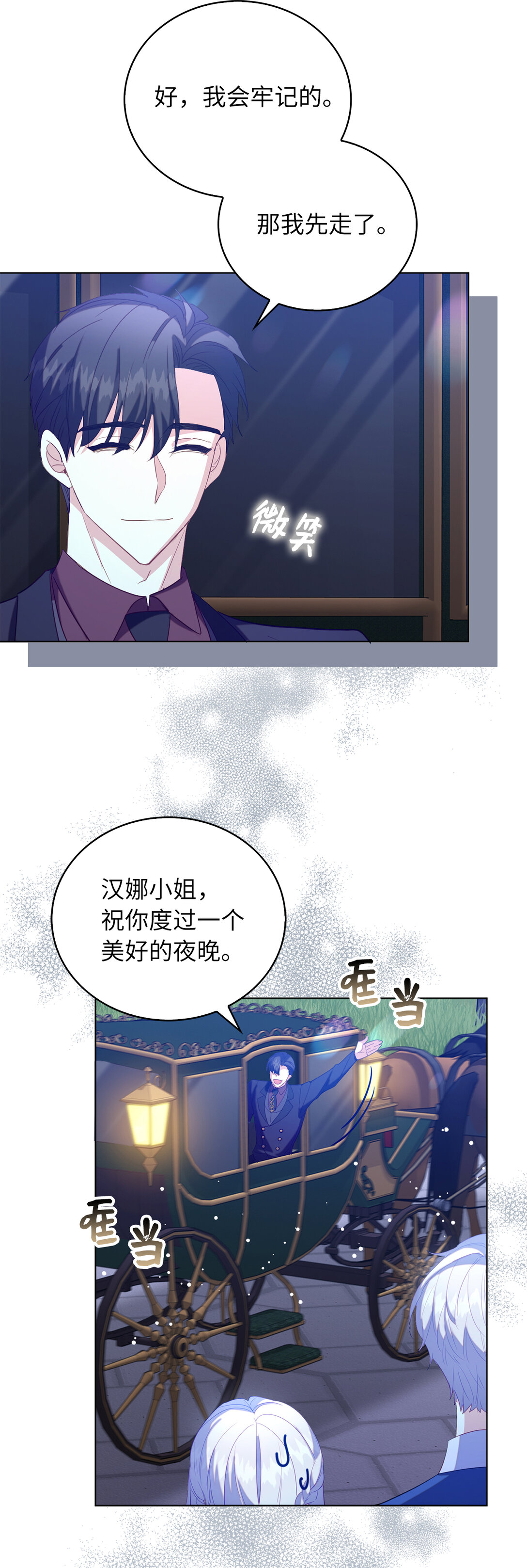 64 我喜欢你-第65话