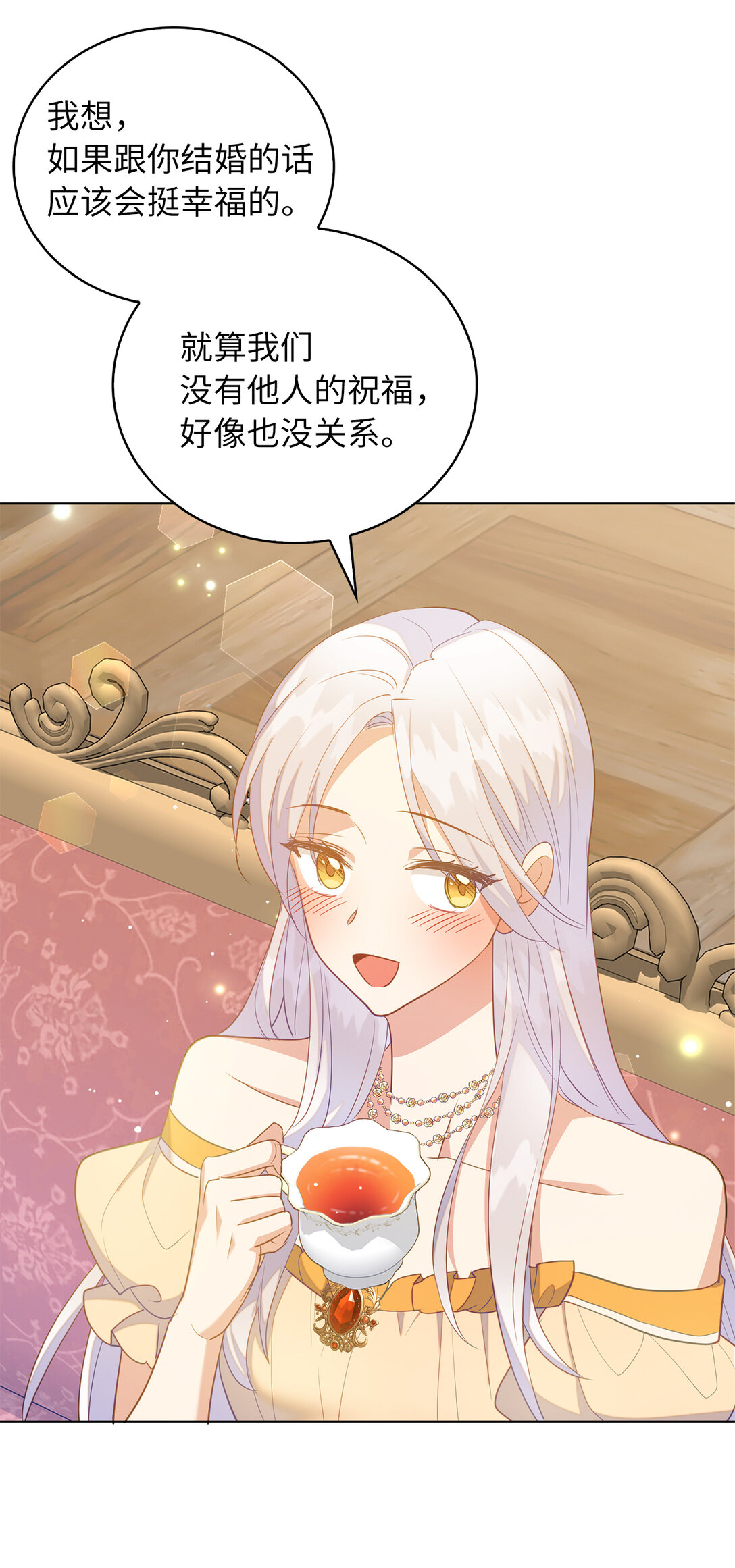 64 我喜欢你-第65话
