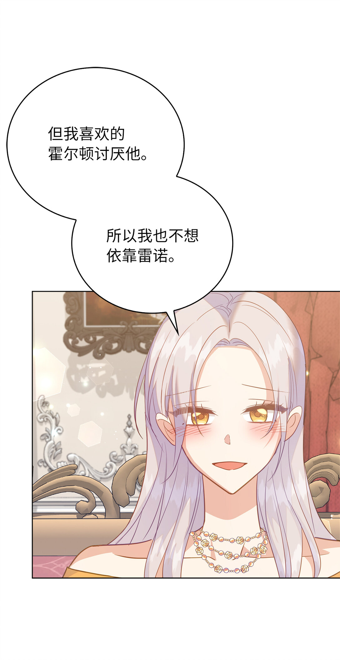 64 我喜欢你-第65话