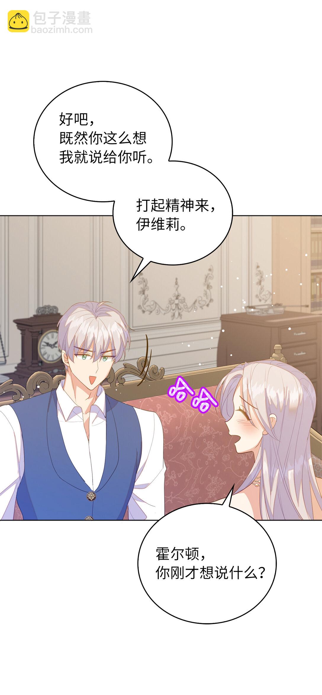 64 我喜欢你-第65话