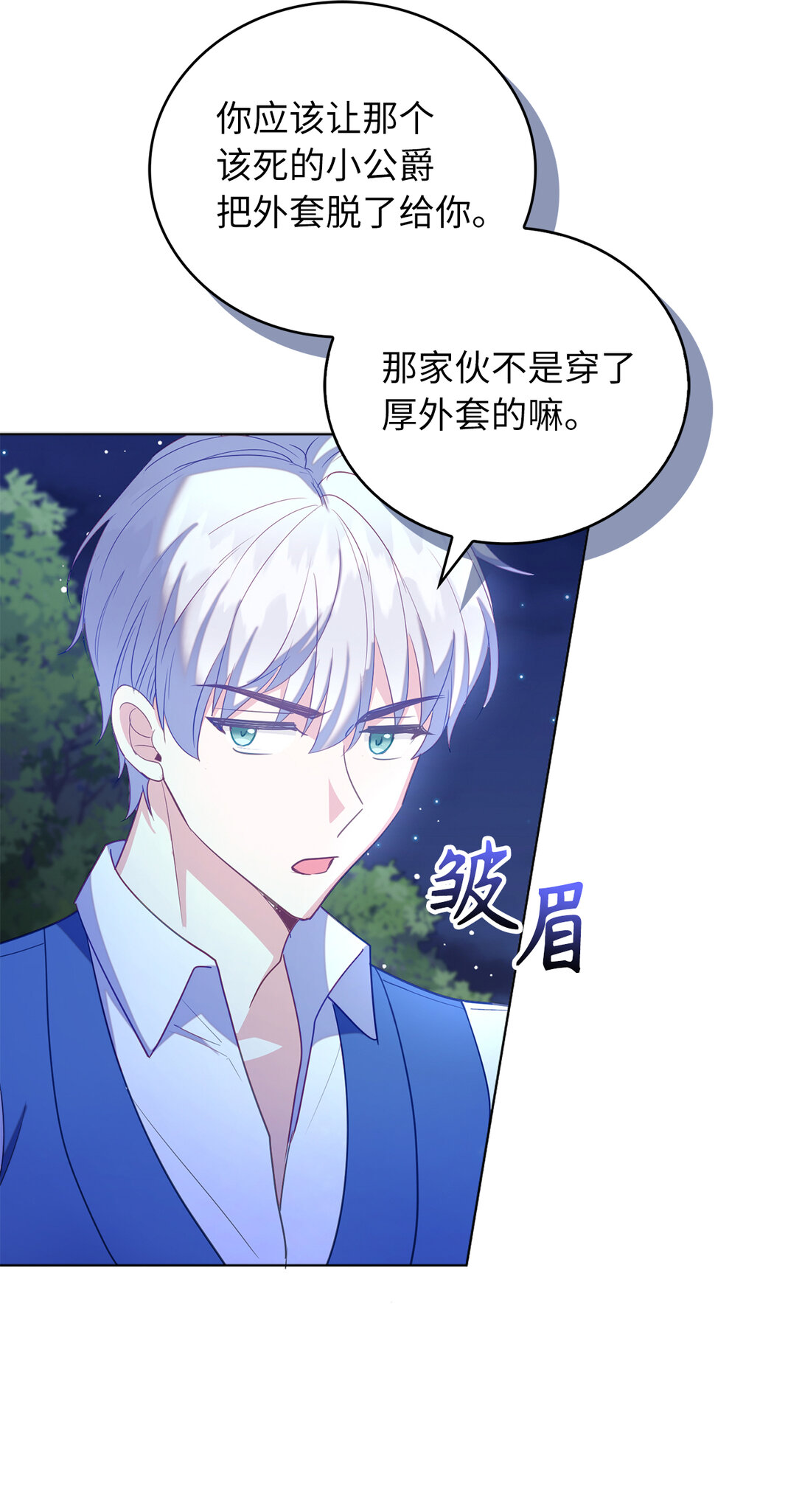 64 我喜欢你-第65话