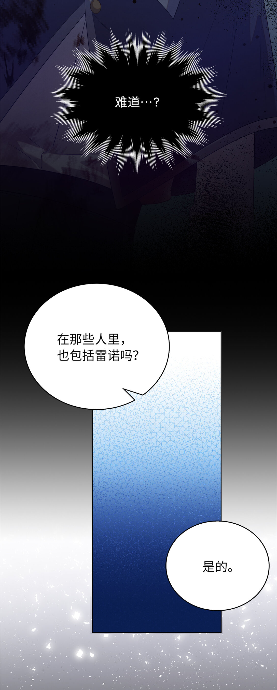 66 谁才是那个恶魔(1/2)-第67话