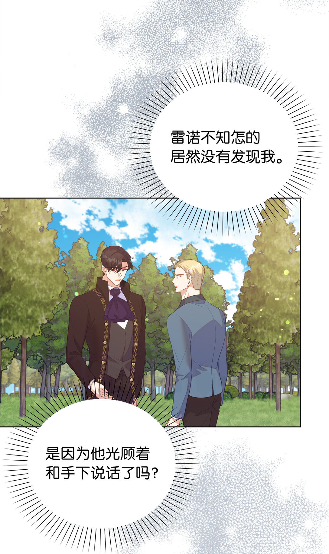 66 谁才是那个恶魔(1/2)-第67话