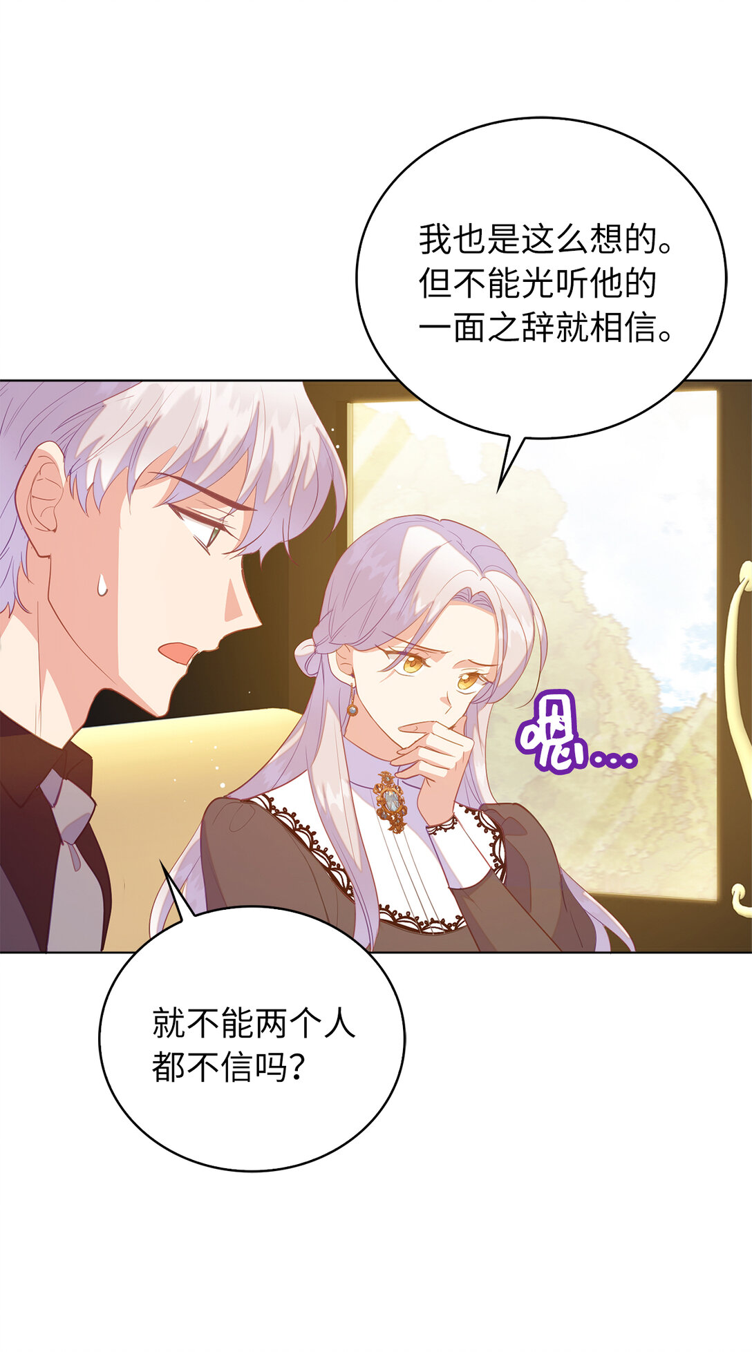 66 谁才是那个恶魔(1/2)-第67话