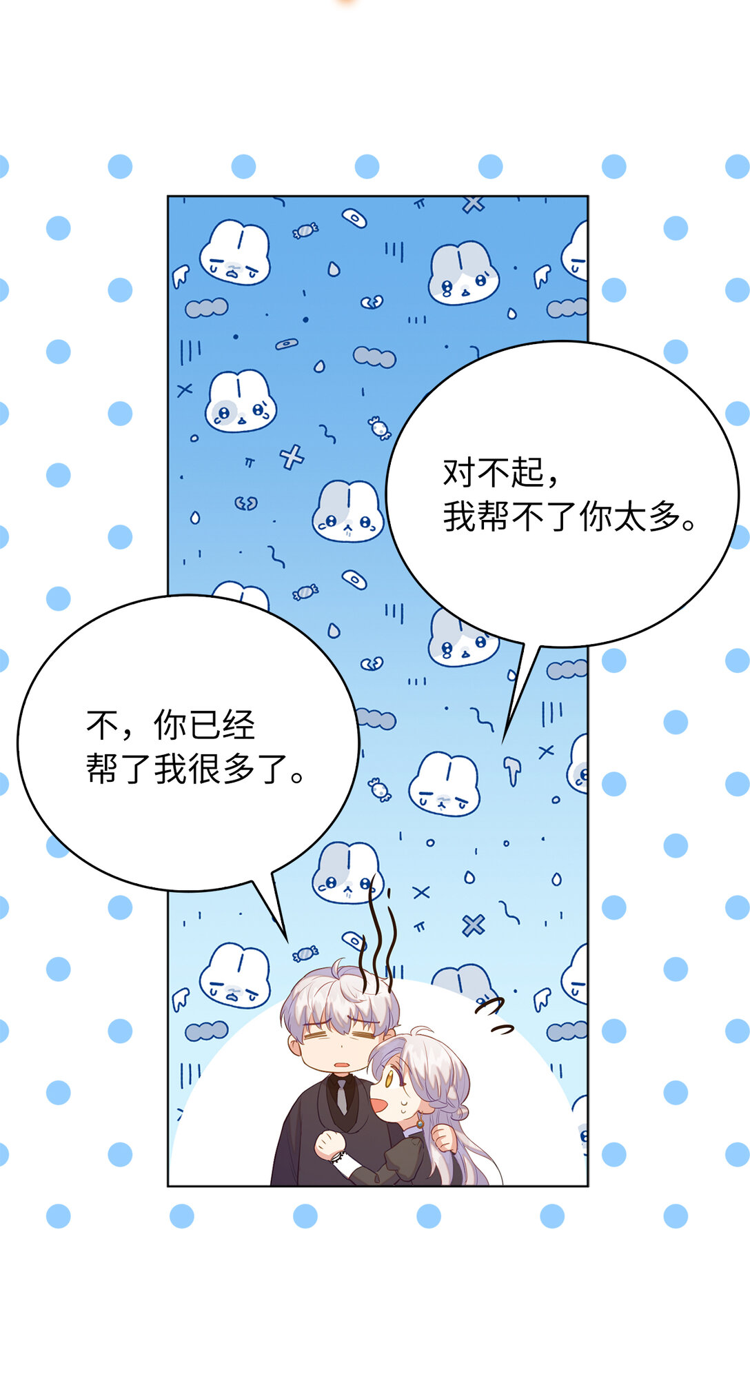 66 谁才是那个恶魔(1/2)-第67话