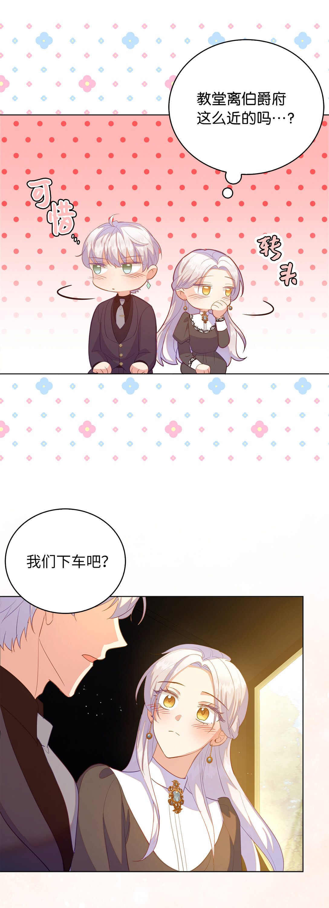 66 谁才是那个恶魔(1/2)-第67话