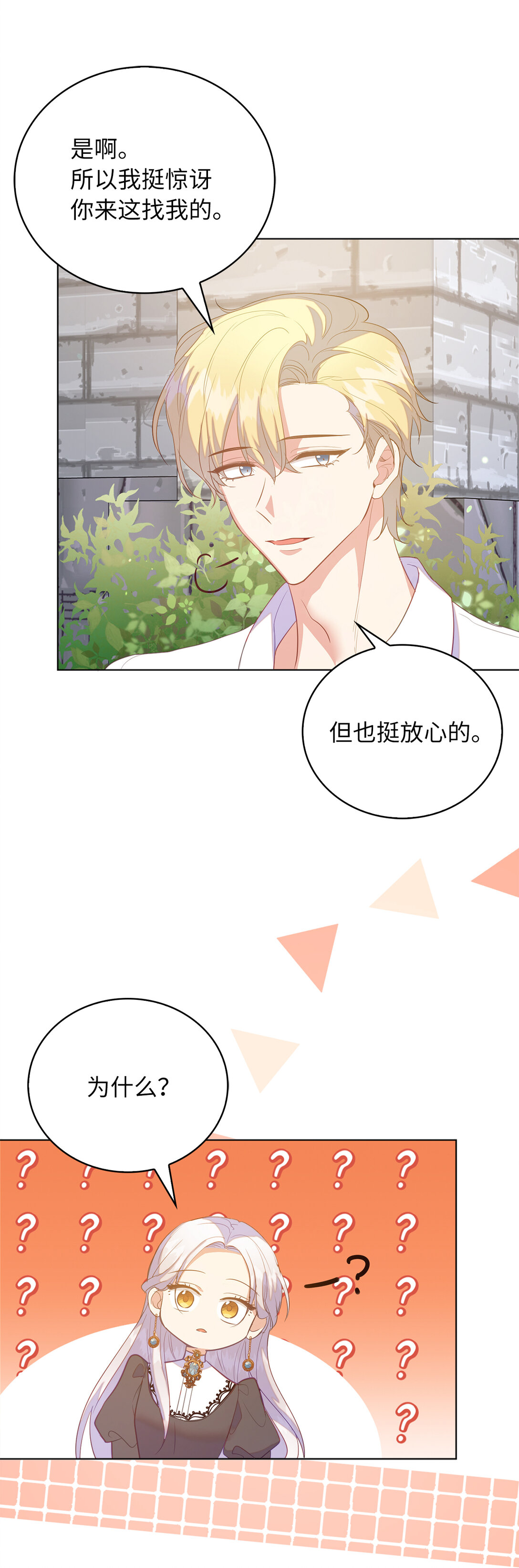 66 谁才是那个恶魔(1/2)-第67话