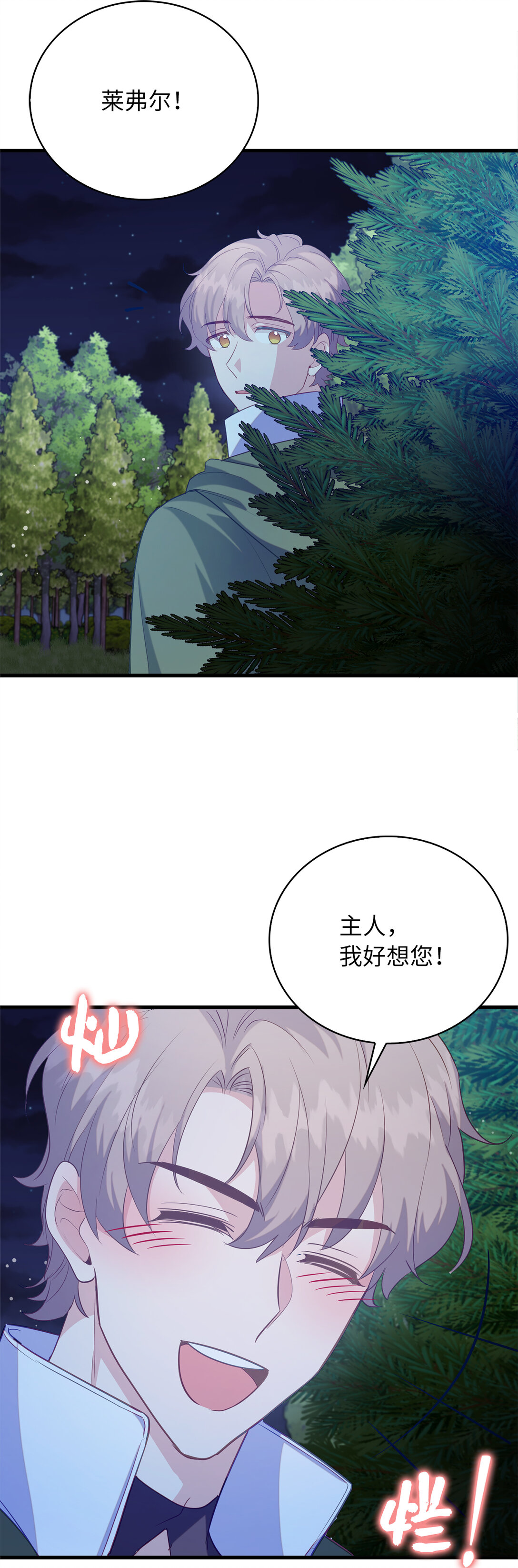 68 深夜到访的宠物(1/2)-第69话