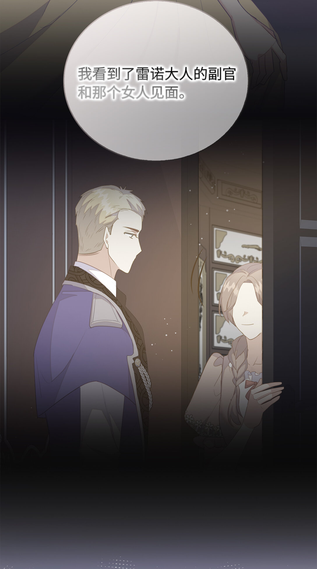 68 深夜到访的宠物(1/2)-第69话