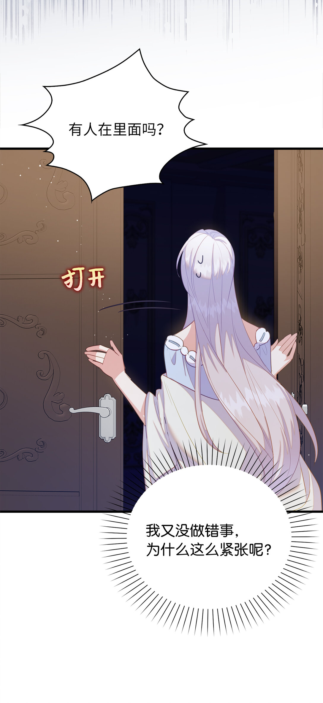 68 深夜到访的宠物(1/2)-第69话