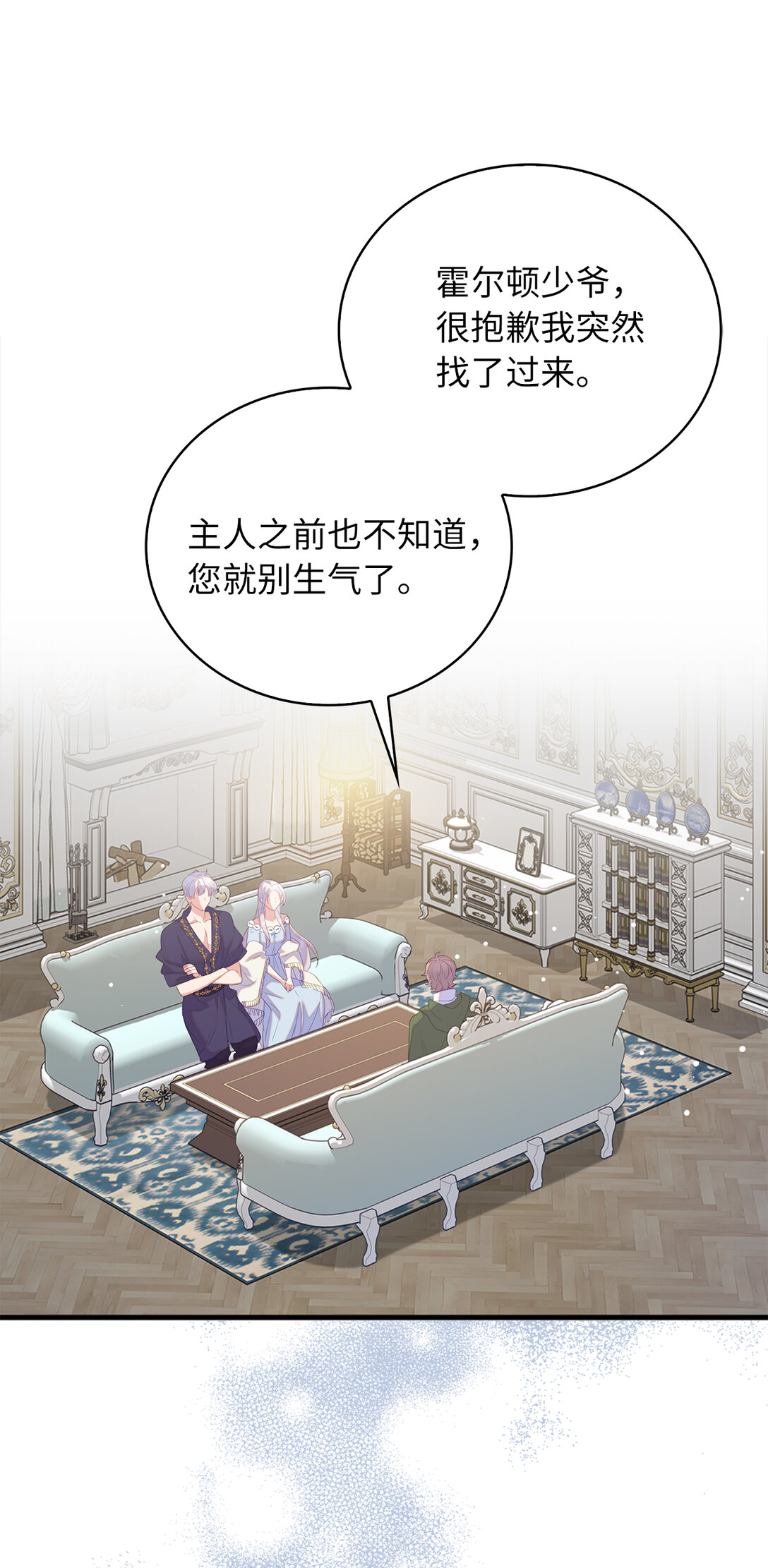 68 深夜到访的宠物(1/2)-第69话