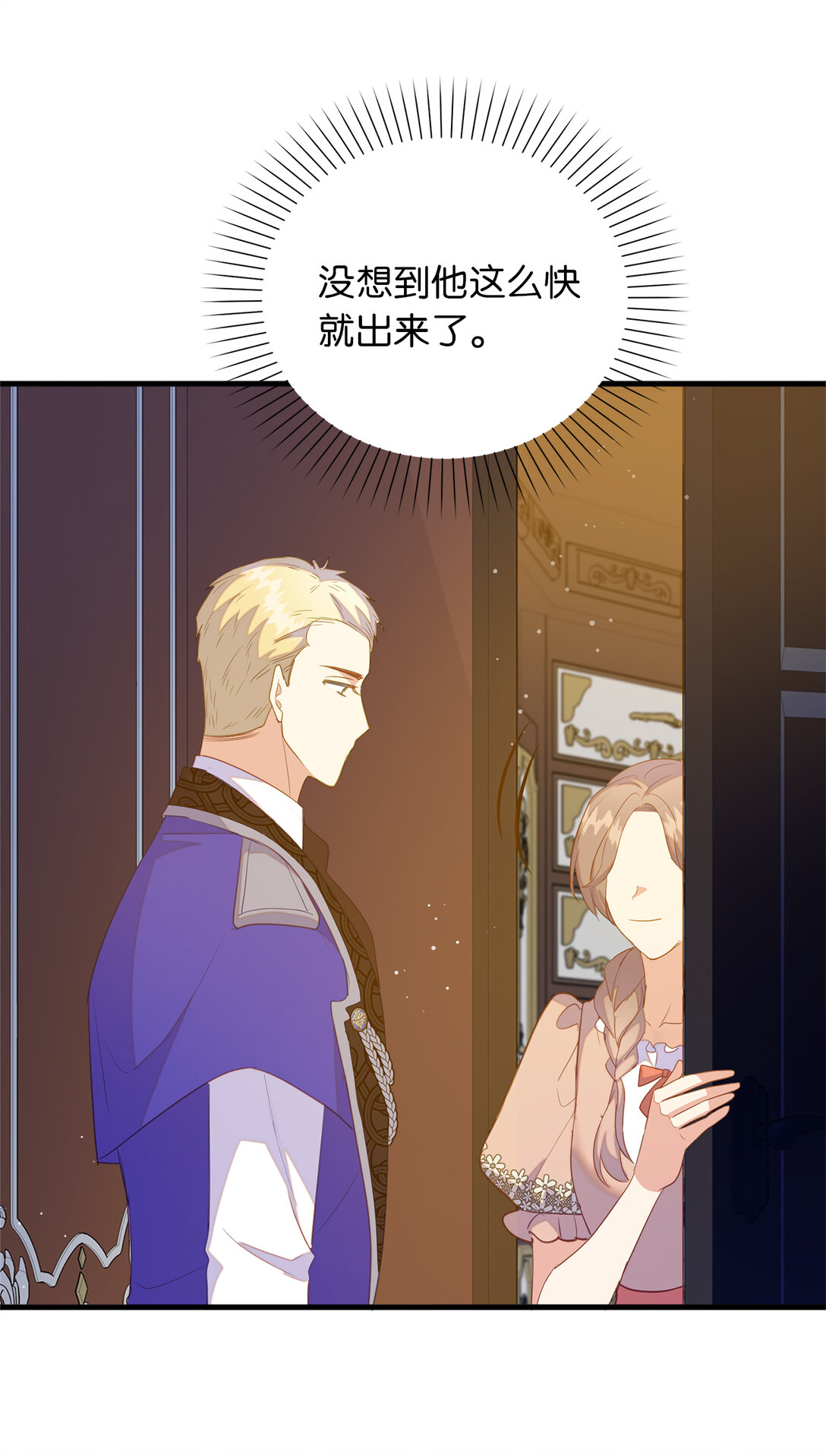 68 深夜到访的宠物(1/2)-第69话