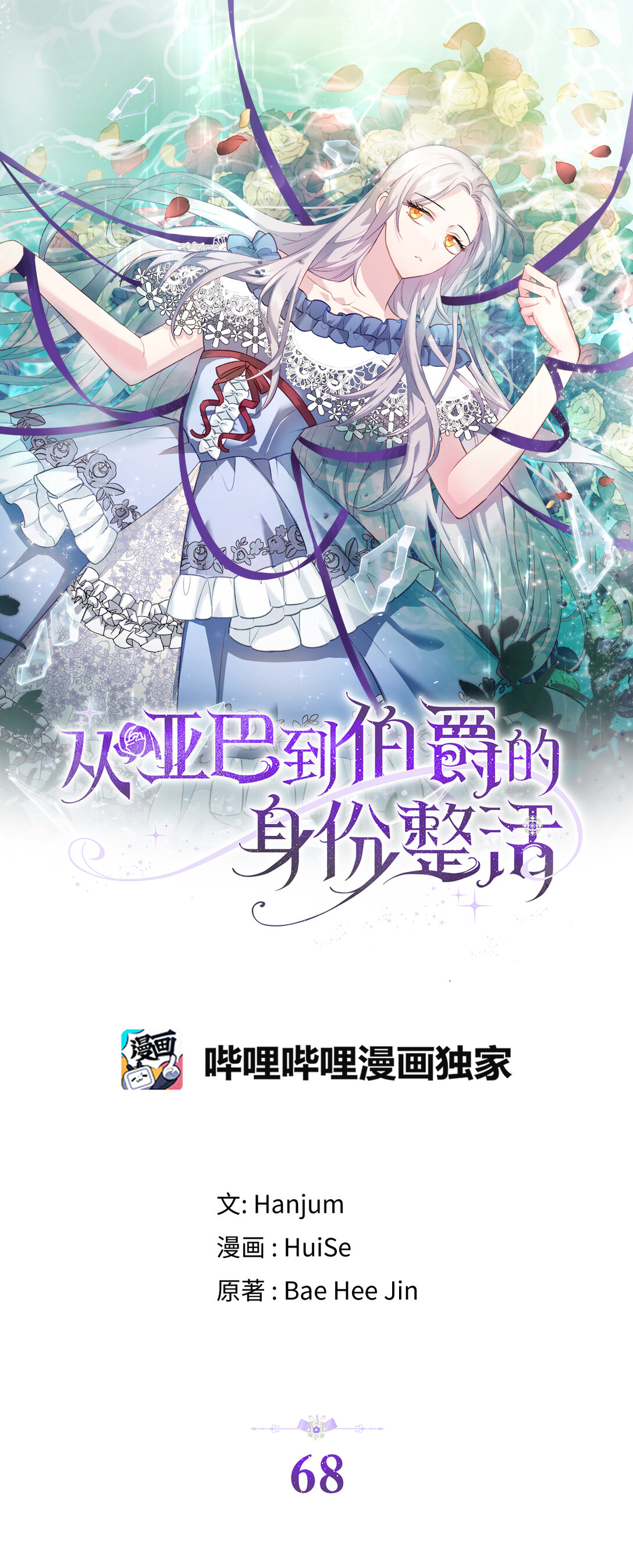68 深夜到访的宠物(1/2)-第69话