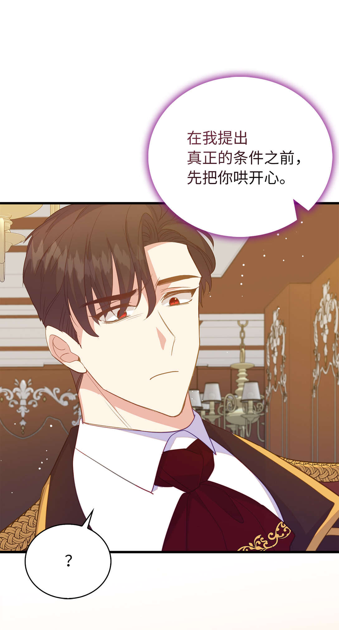 70 久违的重逢(1/2)-第71话