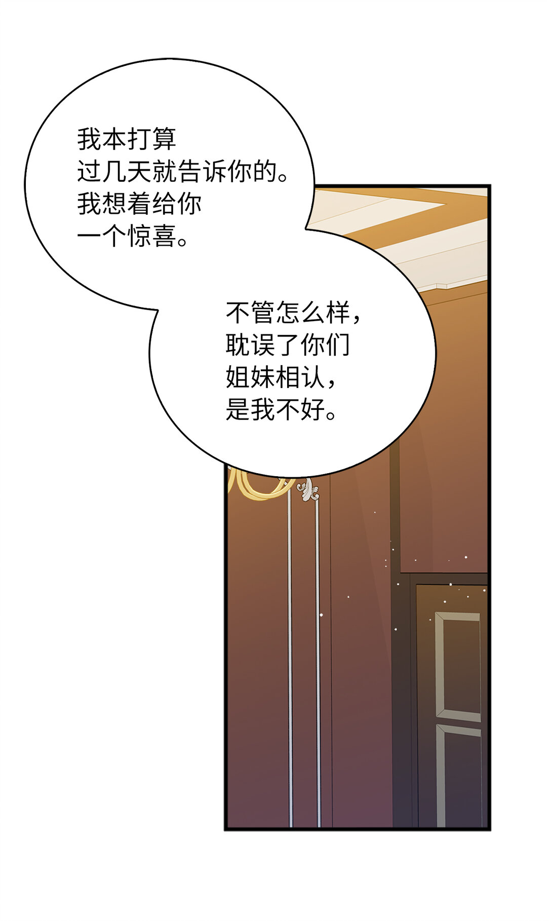 70 久违的重逢(1/2)-第71话