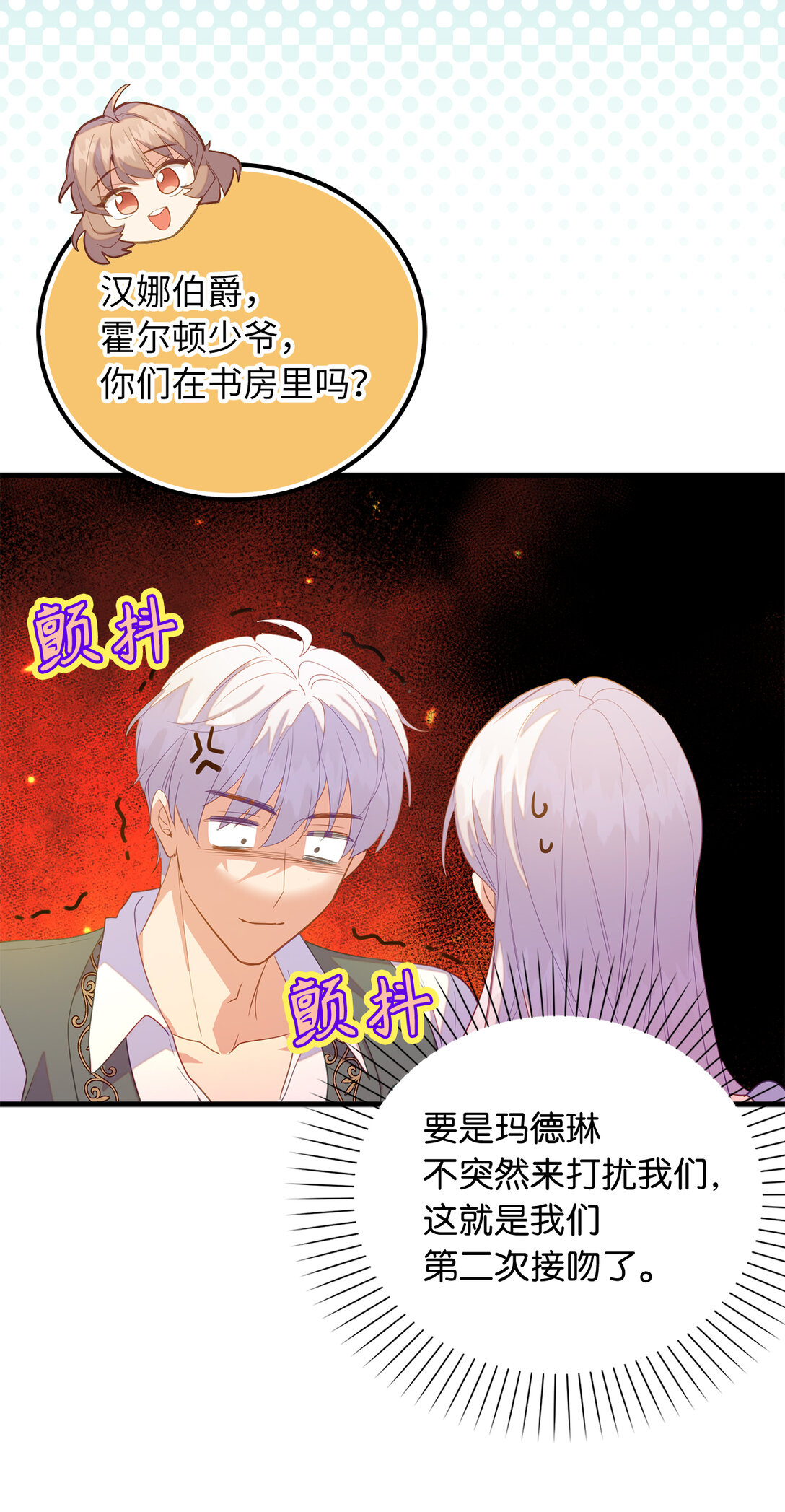 72 生日邀请(1/2)-第73话