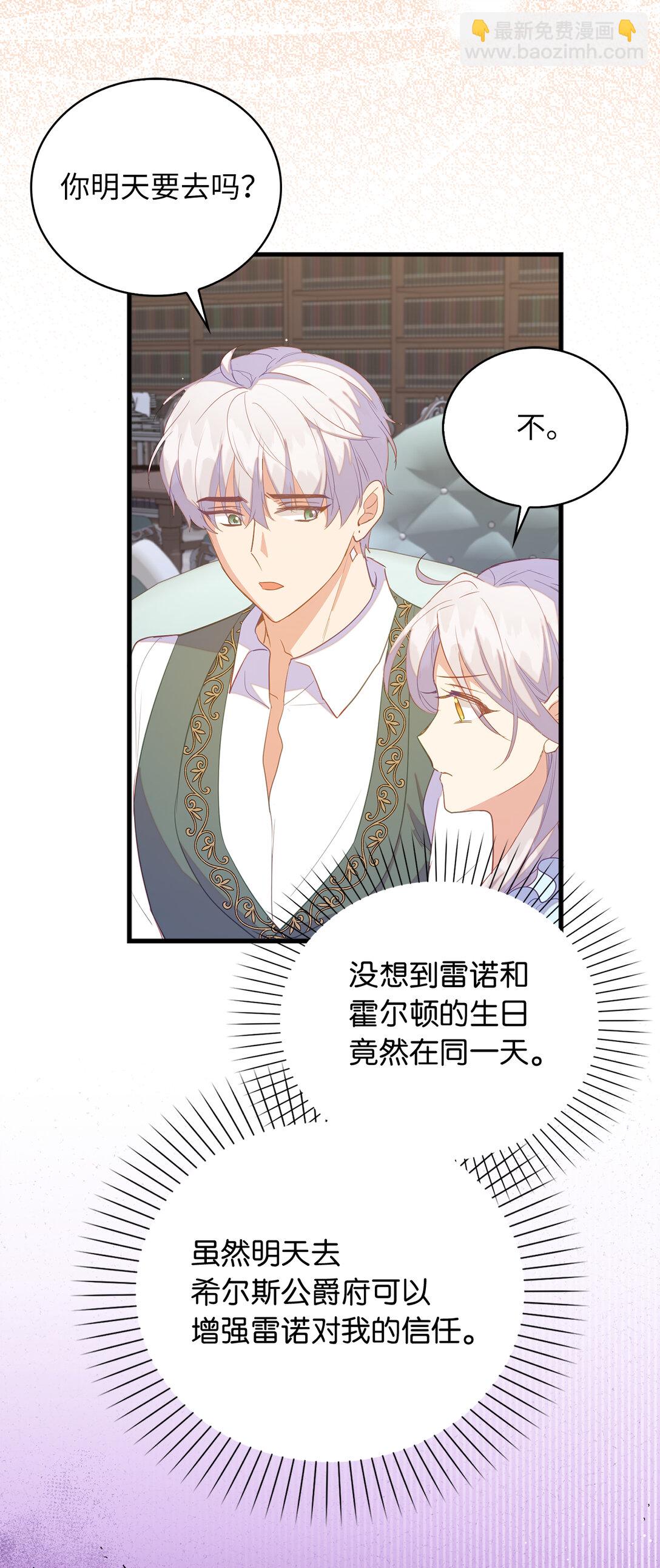 72 生日邀请(1/2)-第73话